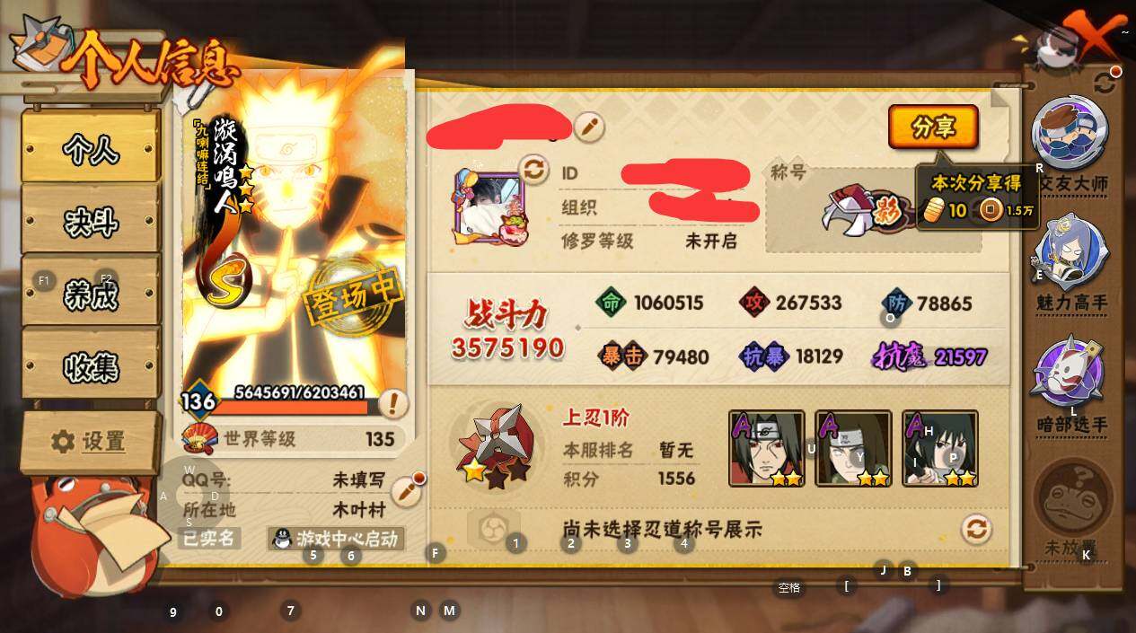 HYEY334169火影忍者账号详情图6