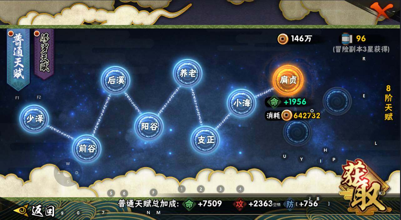 HYEY334169火影忍者账号详情图7