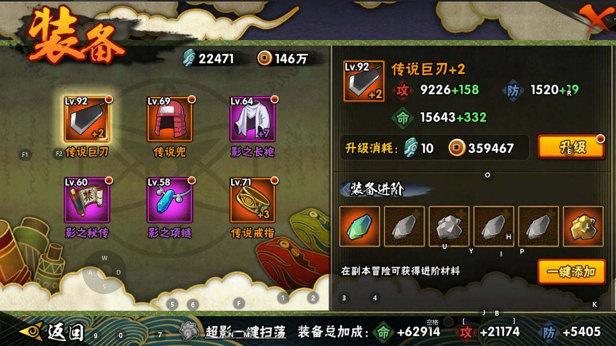 HYEY334169火影忍者账号详情图9