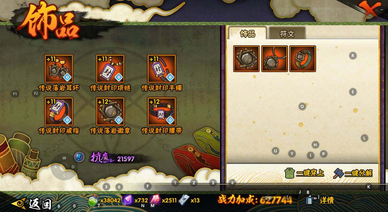 HYEY334169火影忍者账号详情图11