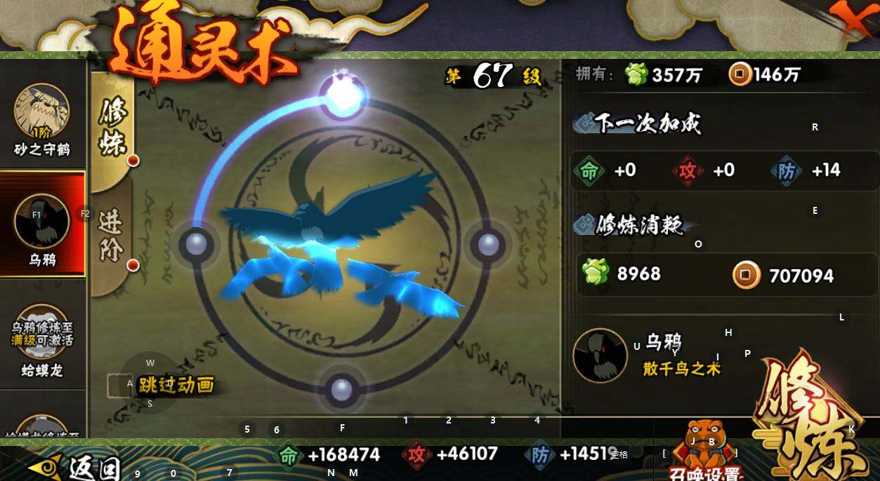 HYEY334169火影忍者账号详情图12