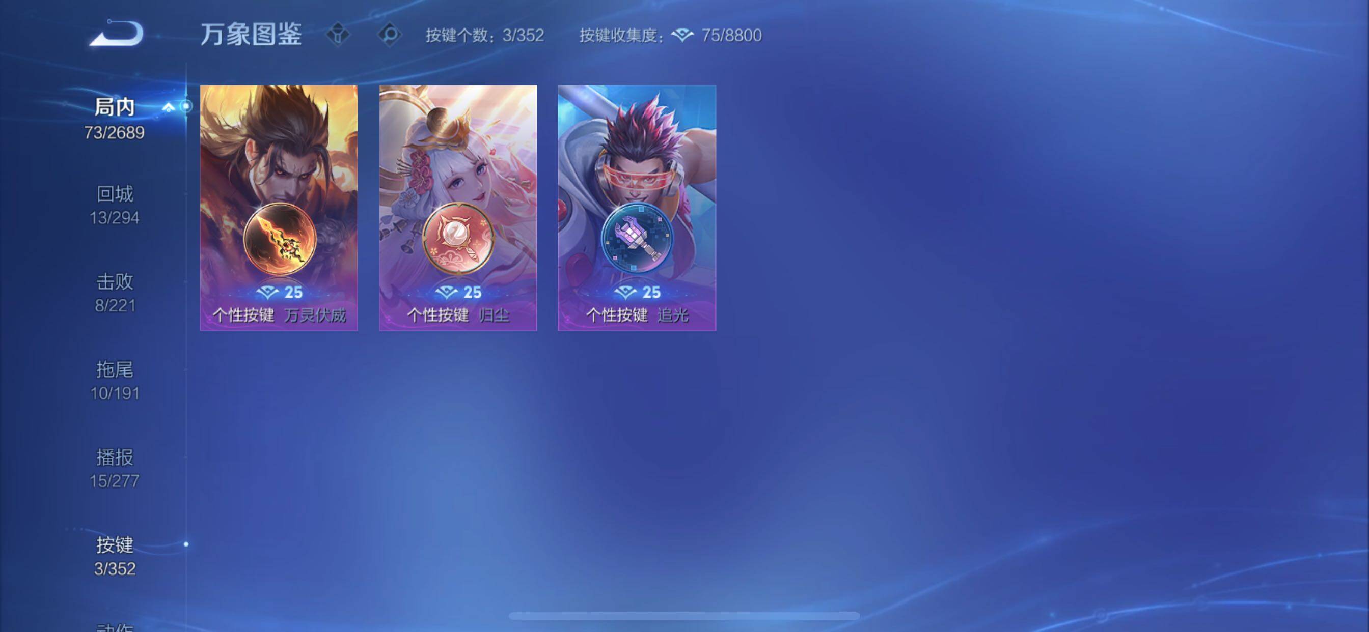 WZCMY3367869王者荣耀账号详情图14