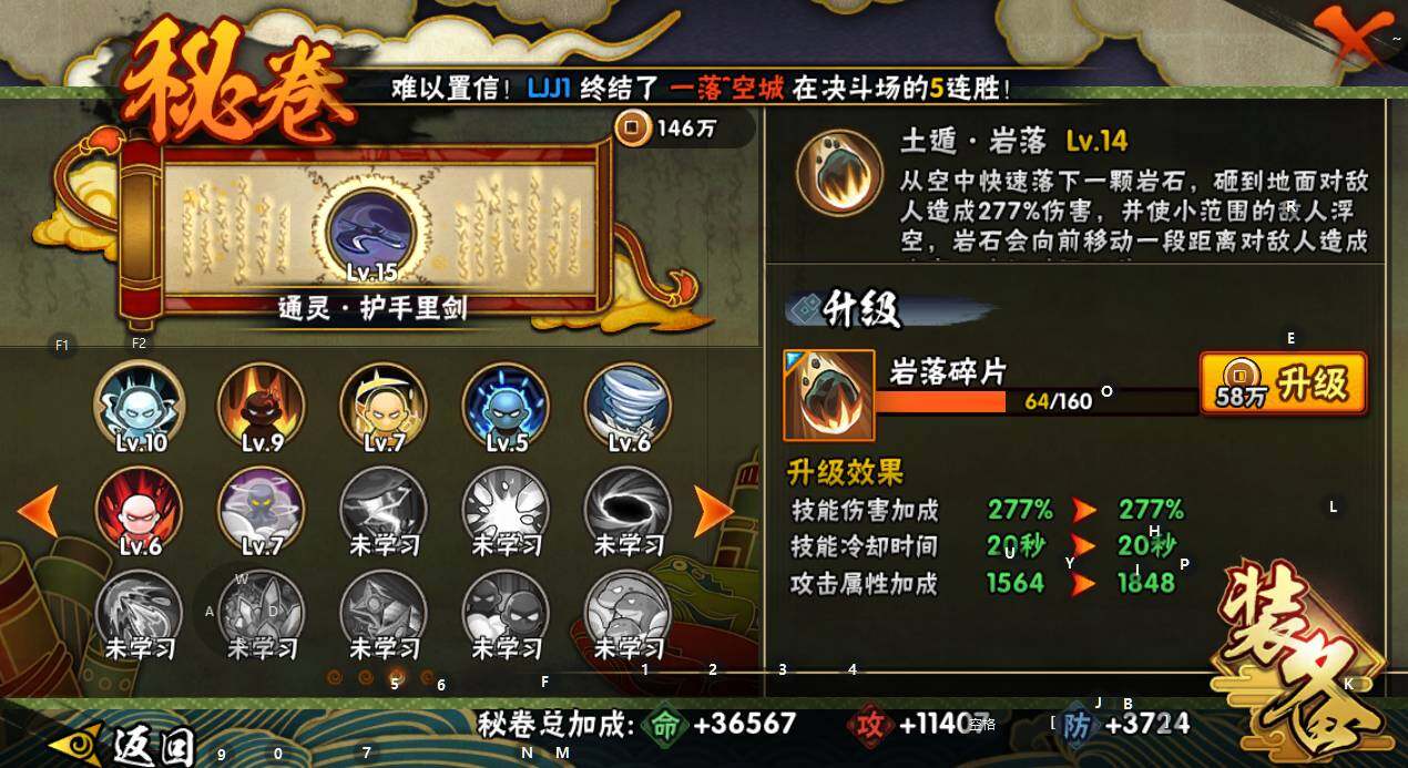 HYEY334169火影忍者账号详情图15