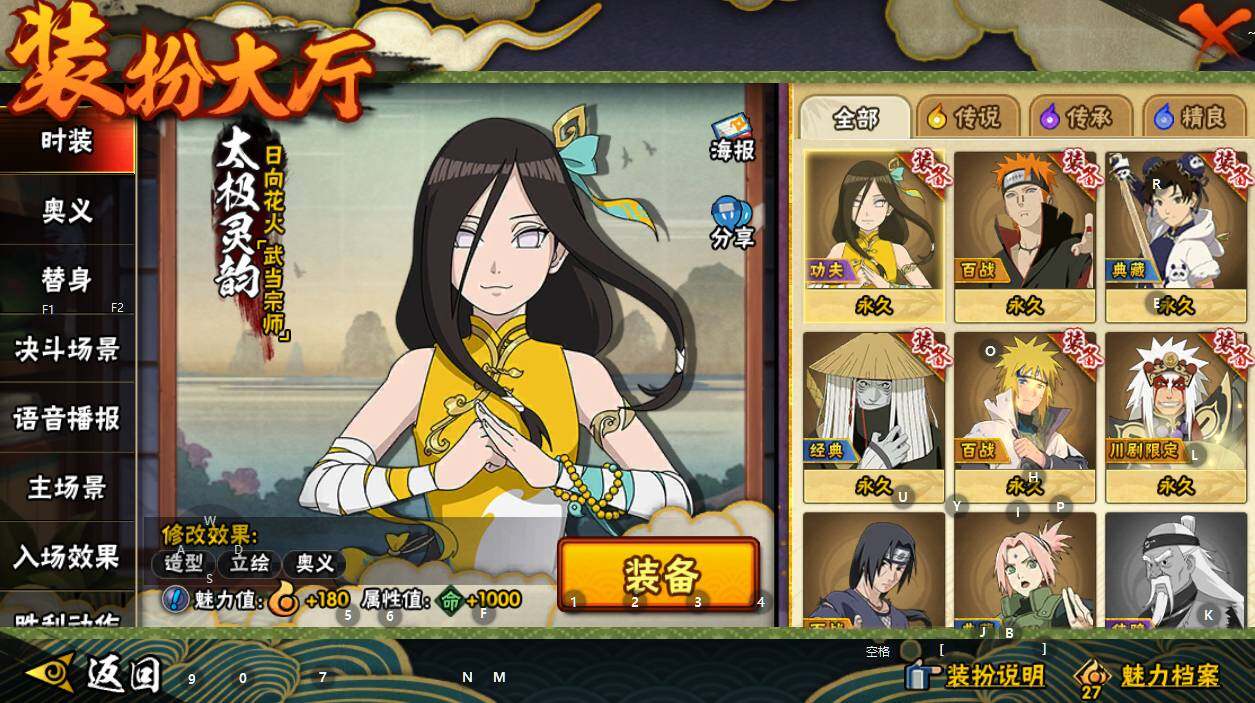 HYEY334169火影忍者账号详情图16