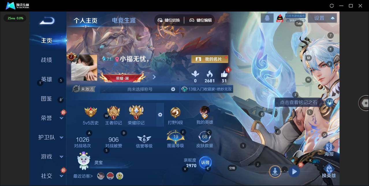 WZLX3369955王者荣耀账号详情图4