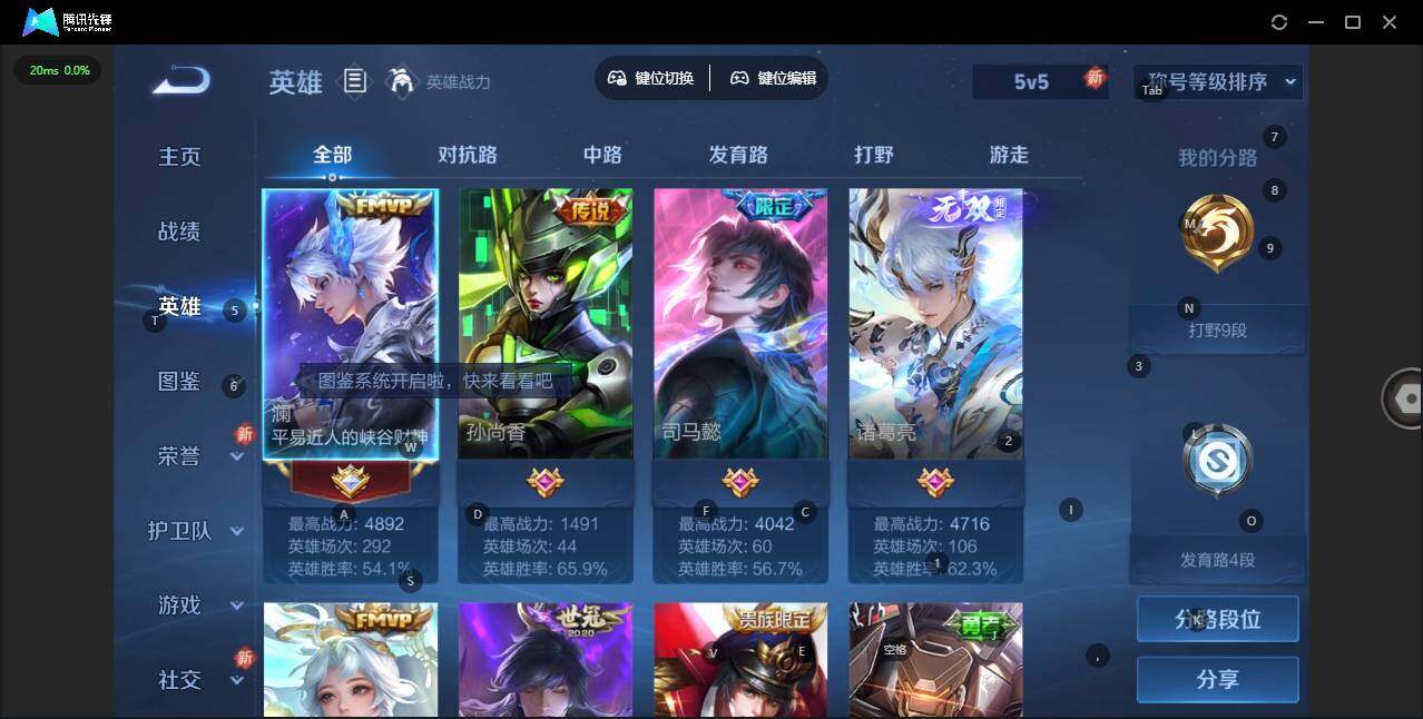 WZLX3369955王者荣耀账号详情图5