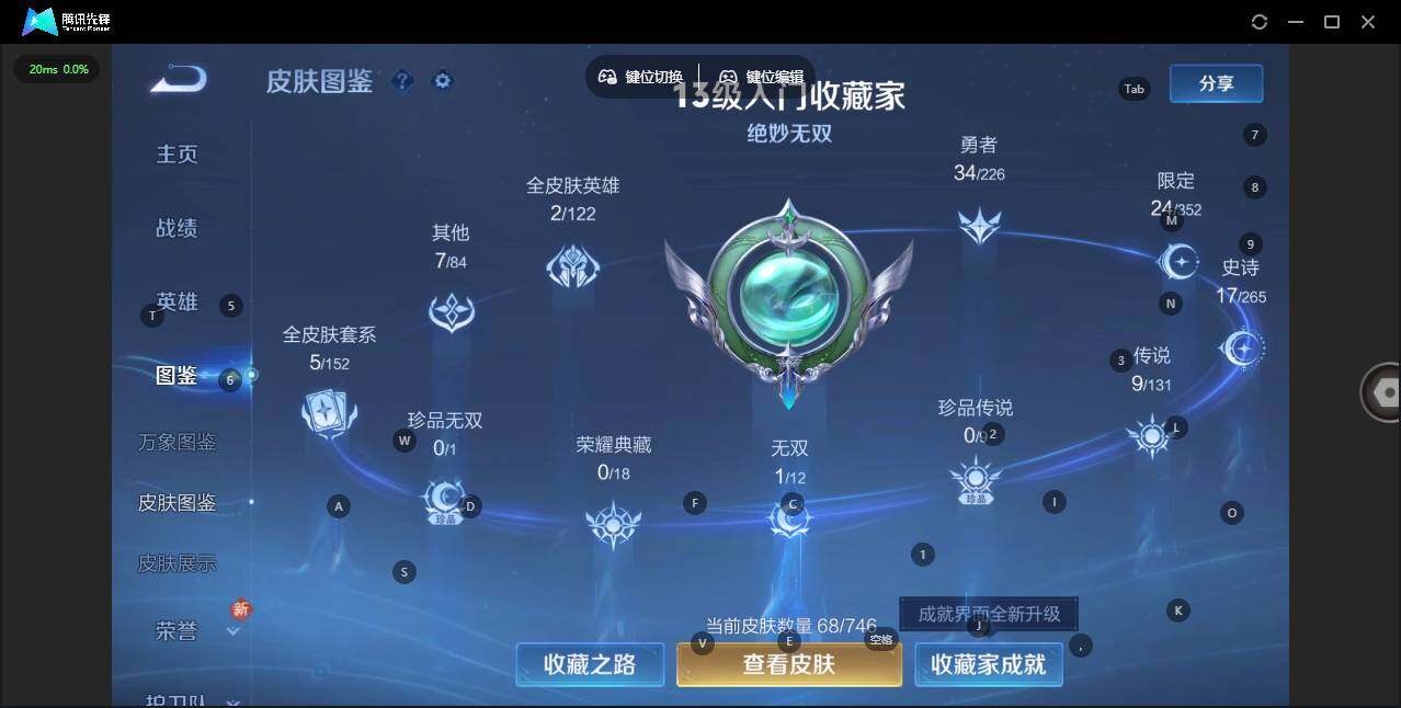 WZLX3369955王者荣耀账号详情图3