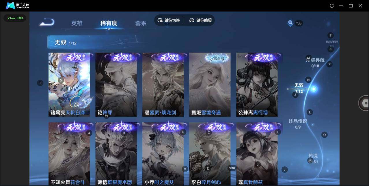 WZLX3369955王者荣耀账号详情图7