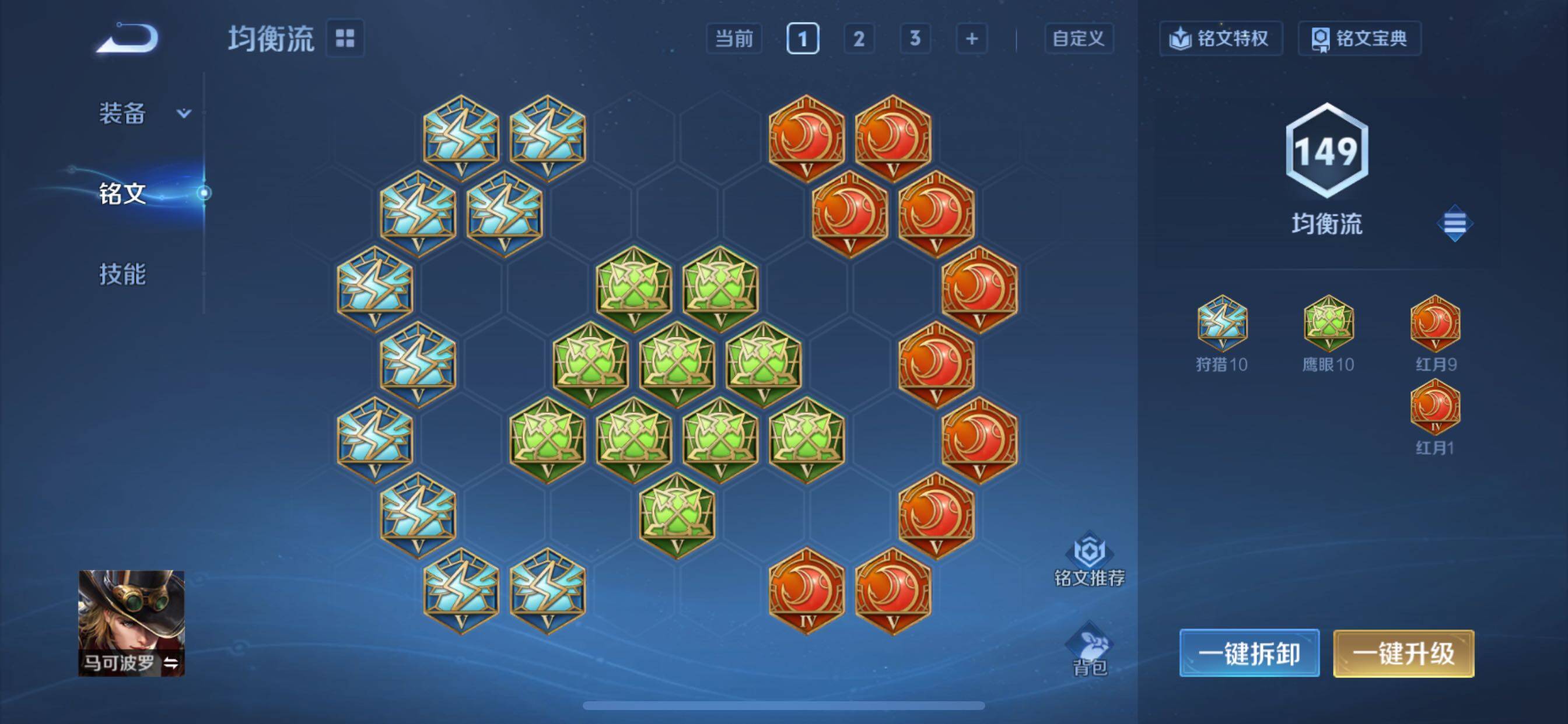 WZCMY3367869王者荣耀账号详情图17