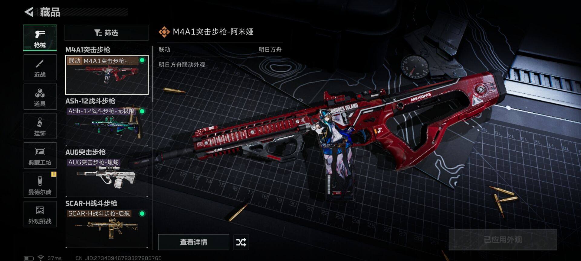 SJZEY361597三角洲行动账号详情图6 SJZEY361597三角洲行动账号详情图6