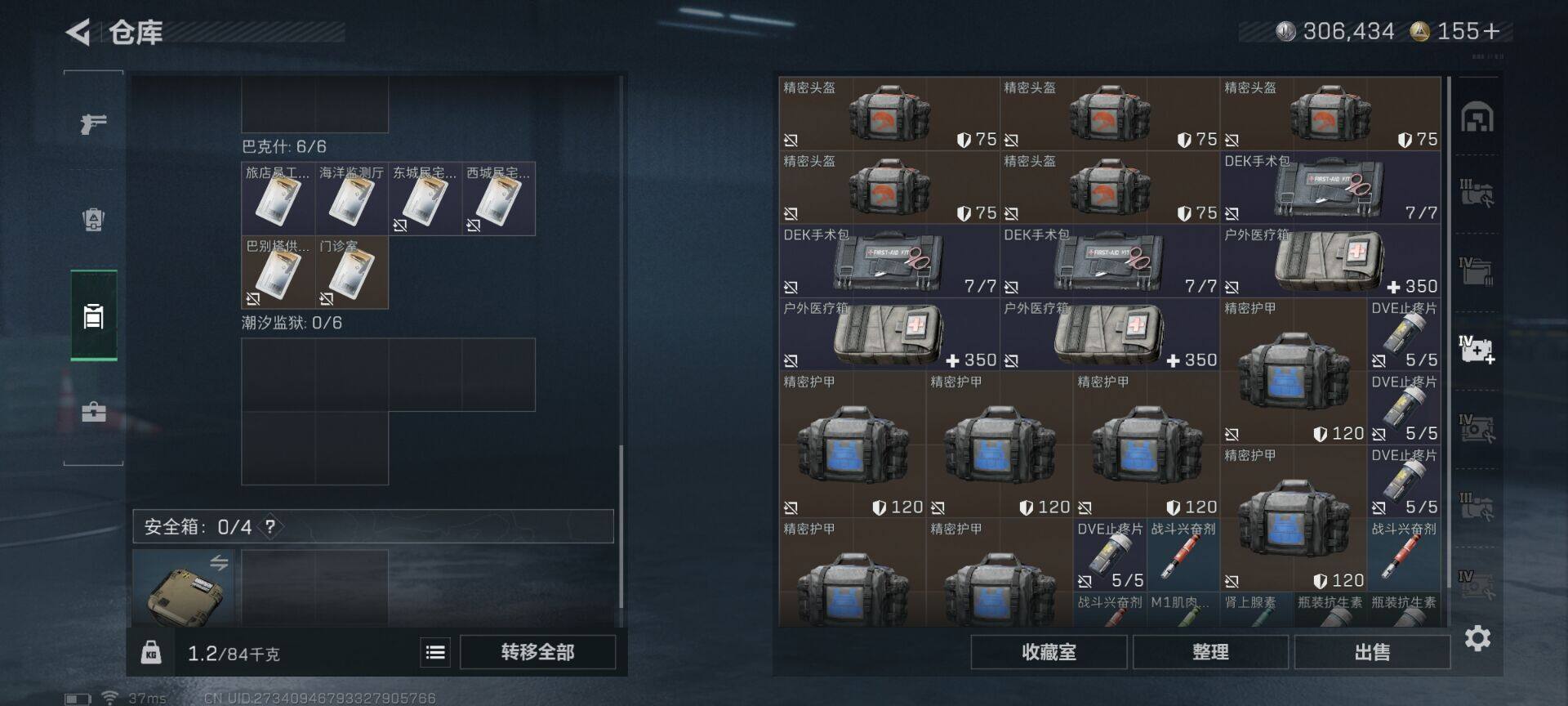 SJZEY361597三角洲行动账号详情图7 SJZEY361597三角洲行动账号详情图7