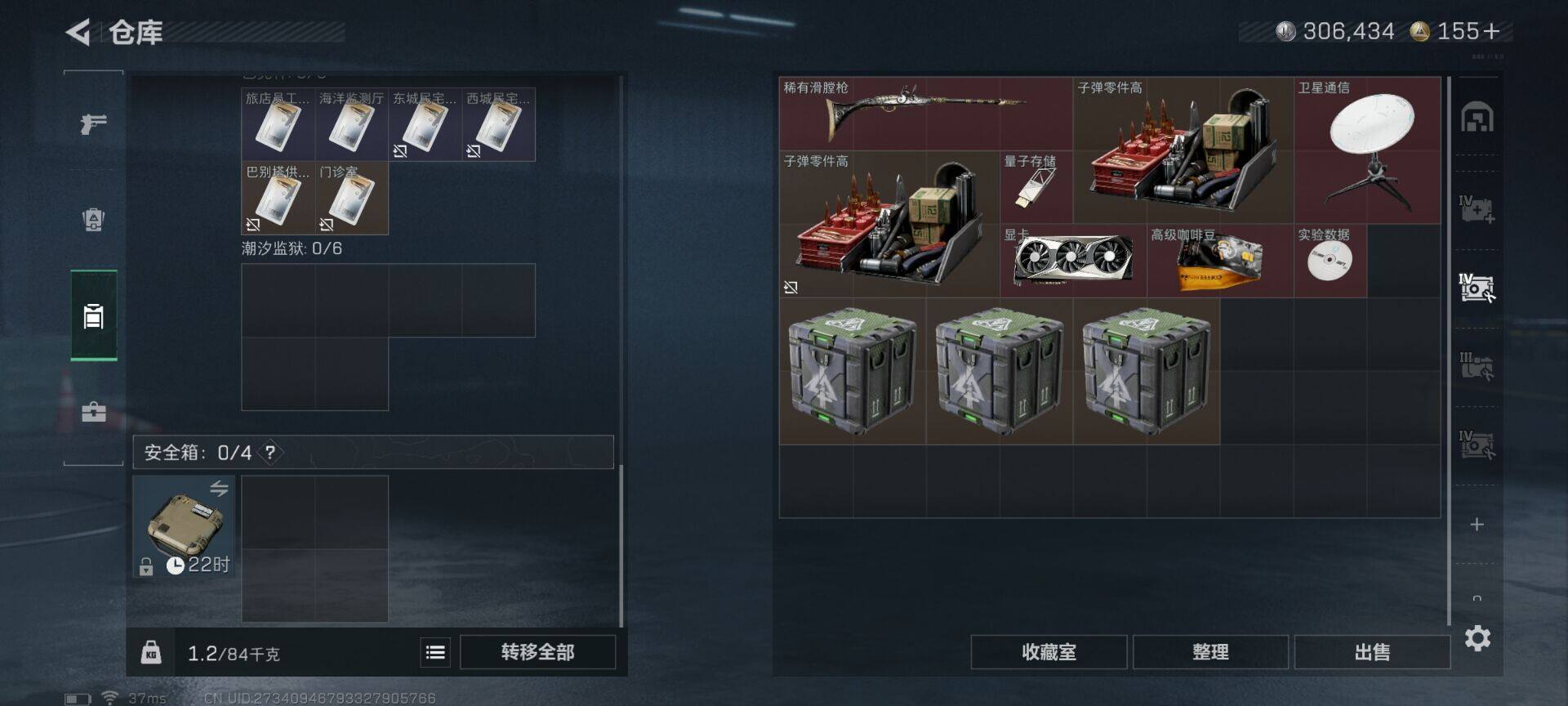 SJZEY361597三角洲行动账号详情图8 SJZEY361597三角洲行动账号详情图8