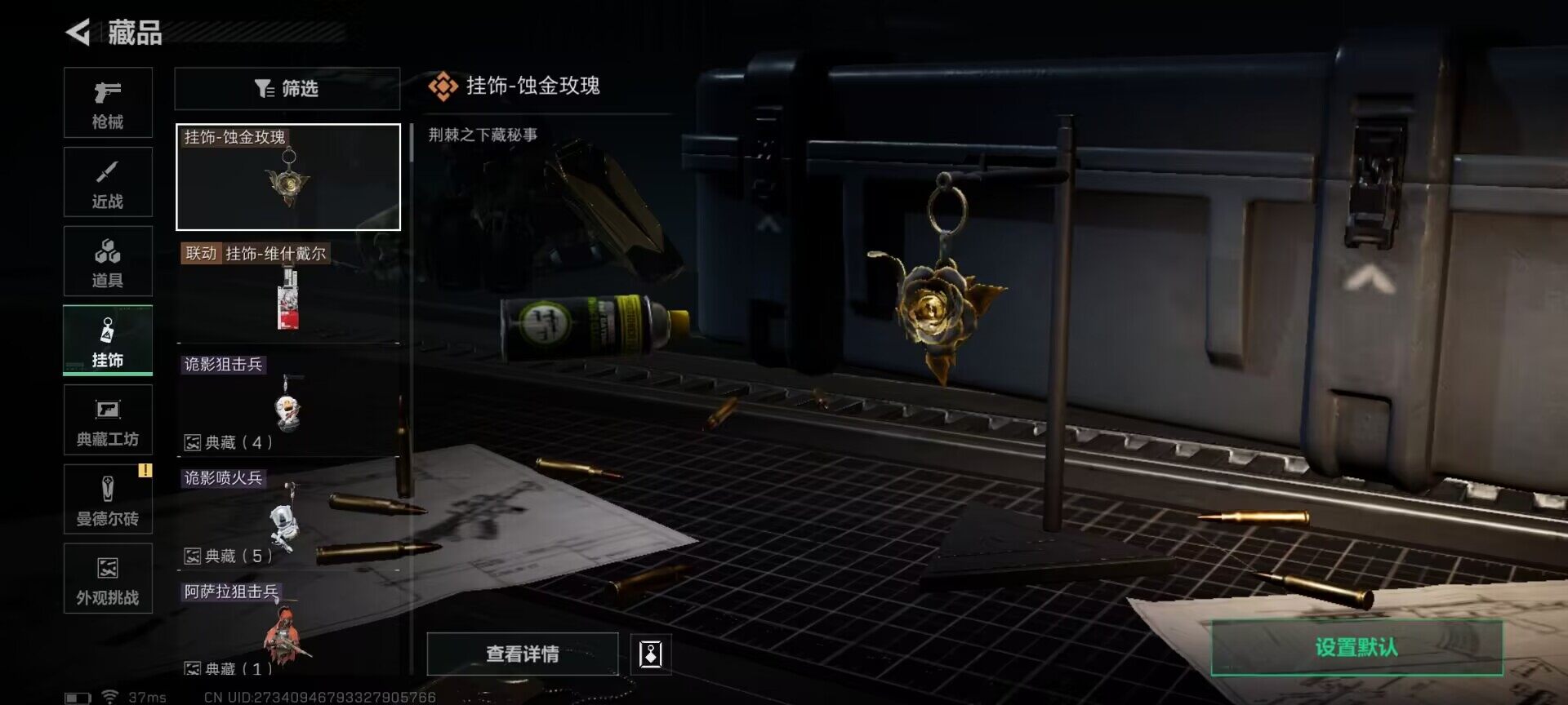 SJZEY361597三角洲行动账号详情图10 SJZEY361597三角洲行动账号详情图10