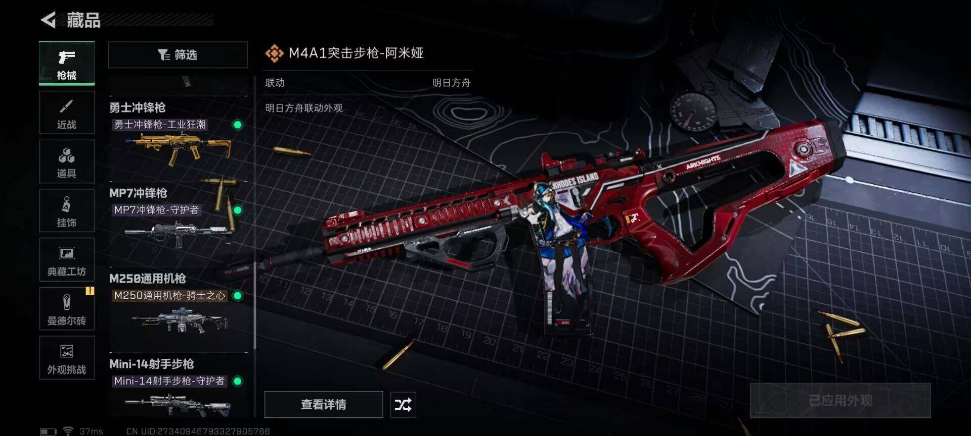 SJZEY361597三角洲行动账号详情图13 SJZEY361597三角洲行动账号详情图13