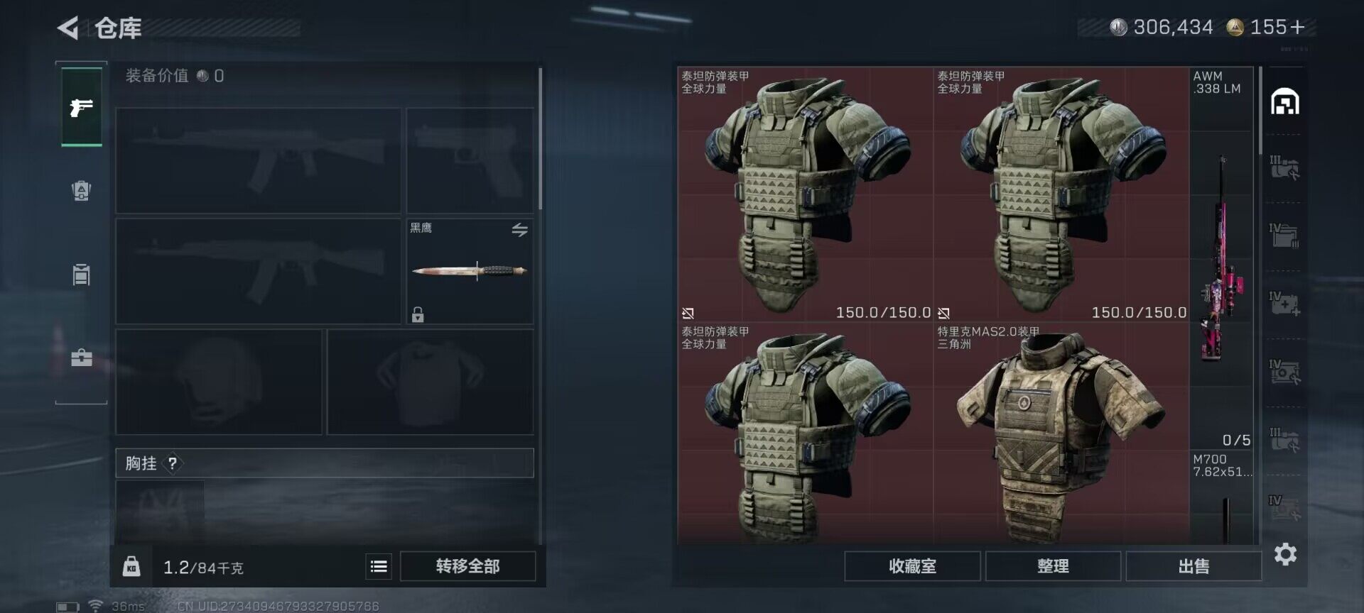 SJZEY361597三角洲行动账号详情图14 SJZEY361597三角洲行动账号详情图14