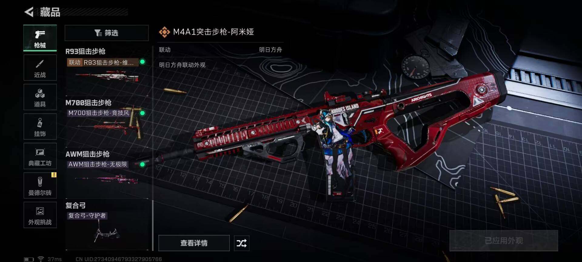 SJZEY361597三角洲行动账号详情图15 SJZEY361597三角洲行动账号详情图15