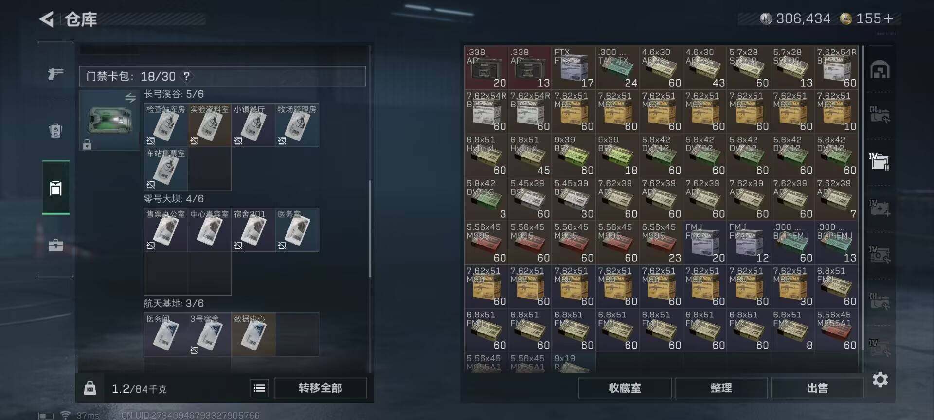 SJZEY361597三角洲行动账号详情图17 SJZEY361597三角洲行动账号详情图17