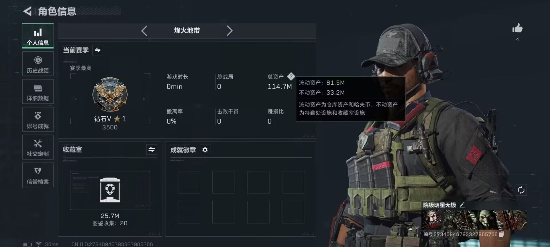 SJZEY361597三角洲行动账号详情图3 SJZEY361597三角洲行动账号详情图3