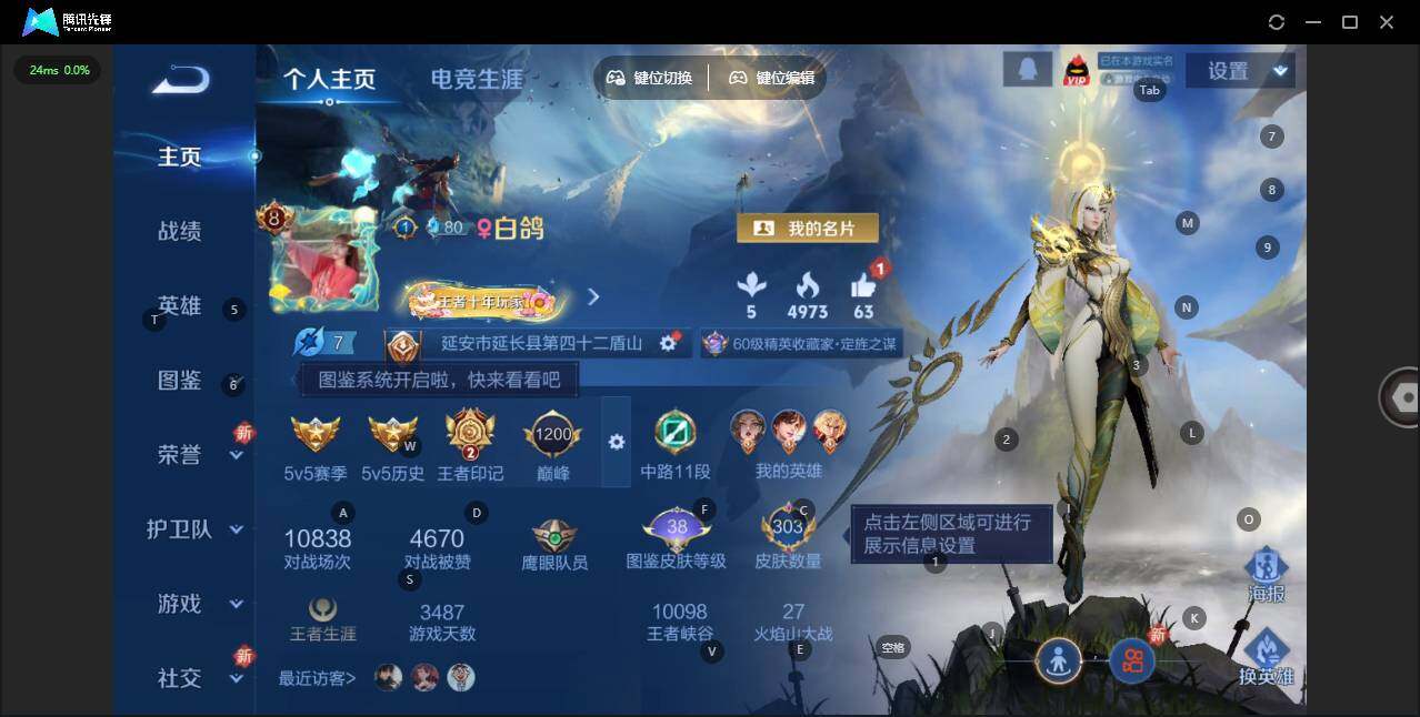 WZLX3369947王者荣耀账号详情图8