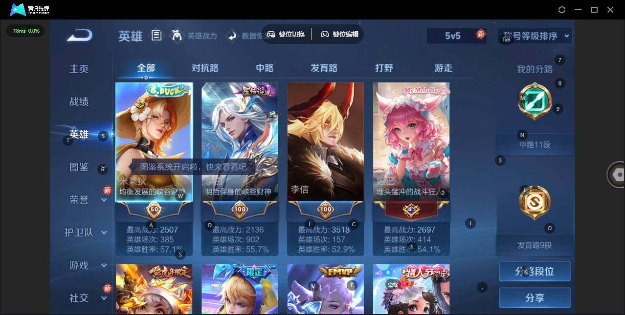 WZLX3369947王者荣耀账号详情图9