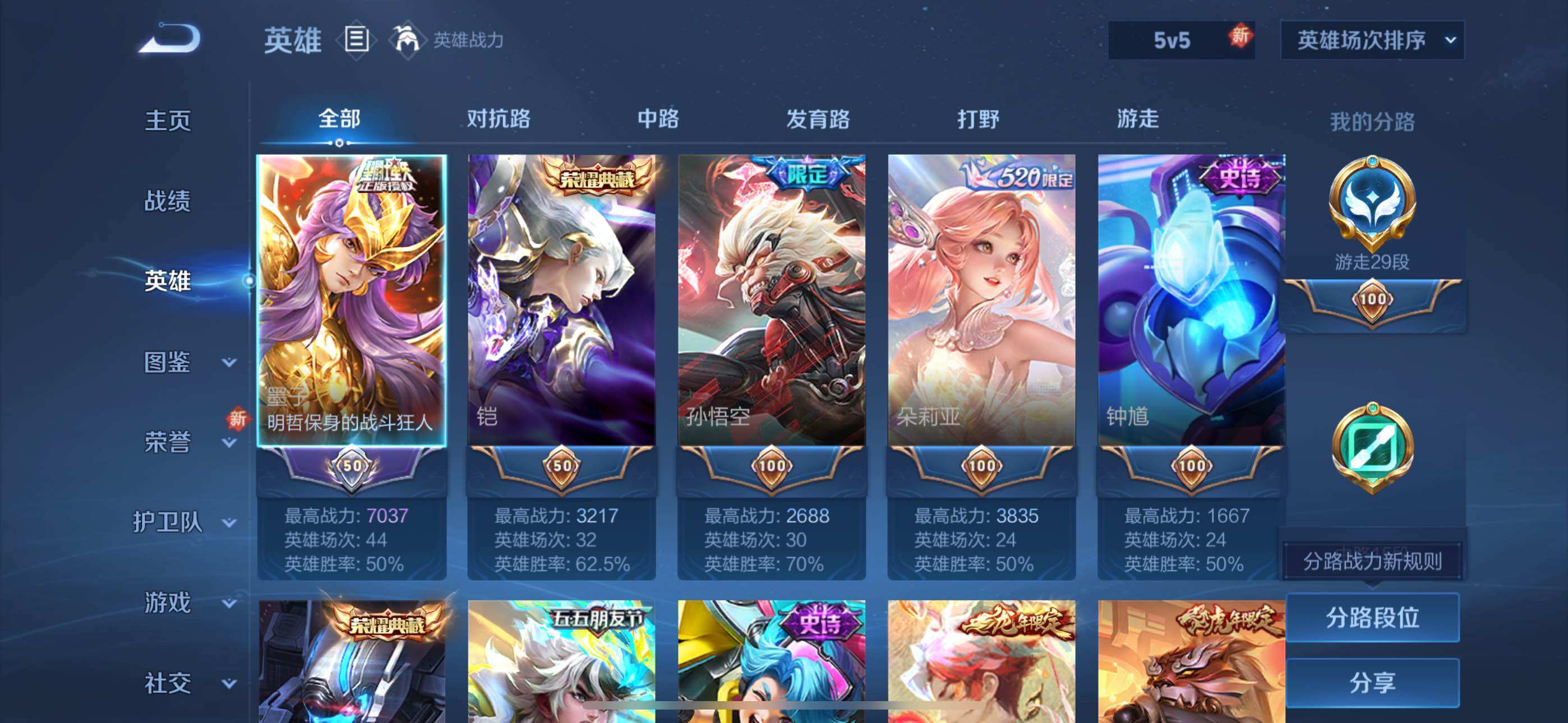 WZLX3371616王者荣耀账号详情图11