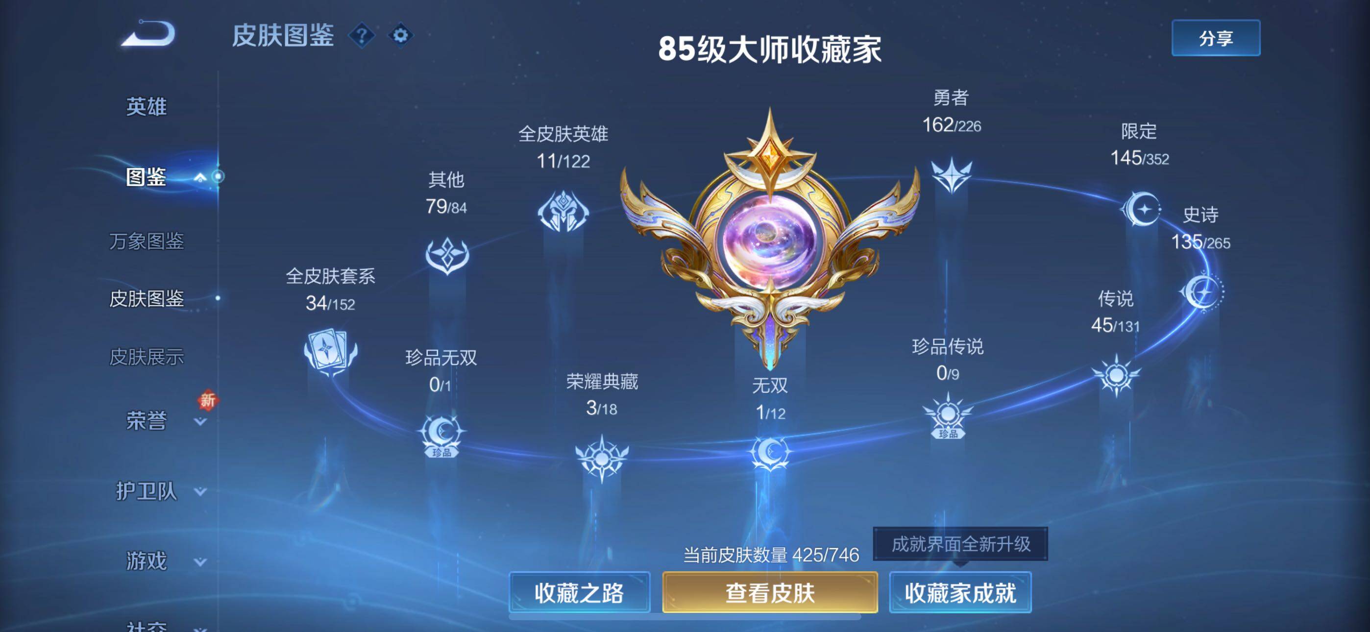 WZLX3371616王者荣耀账号详情图9