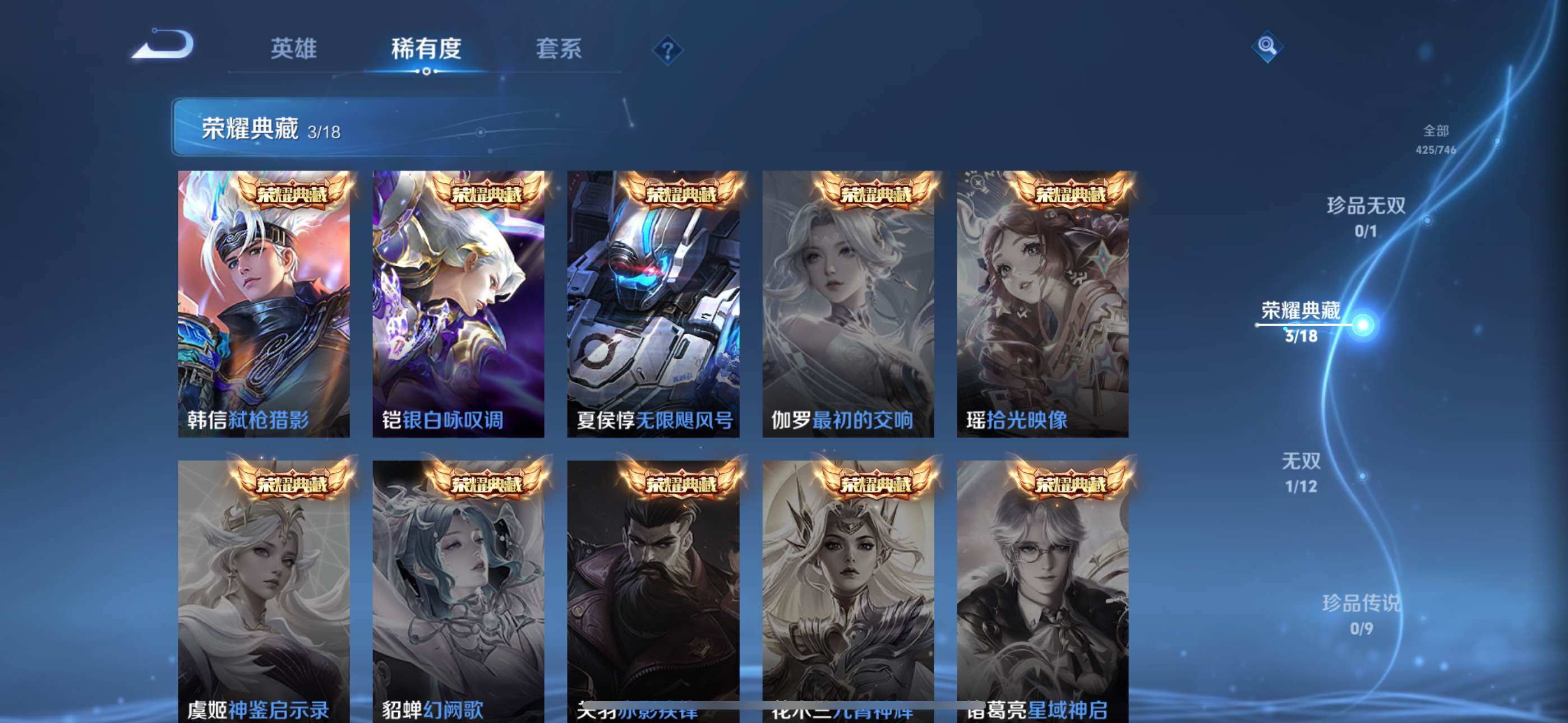 WZLX3371616王者荣耀账号详情图13