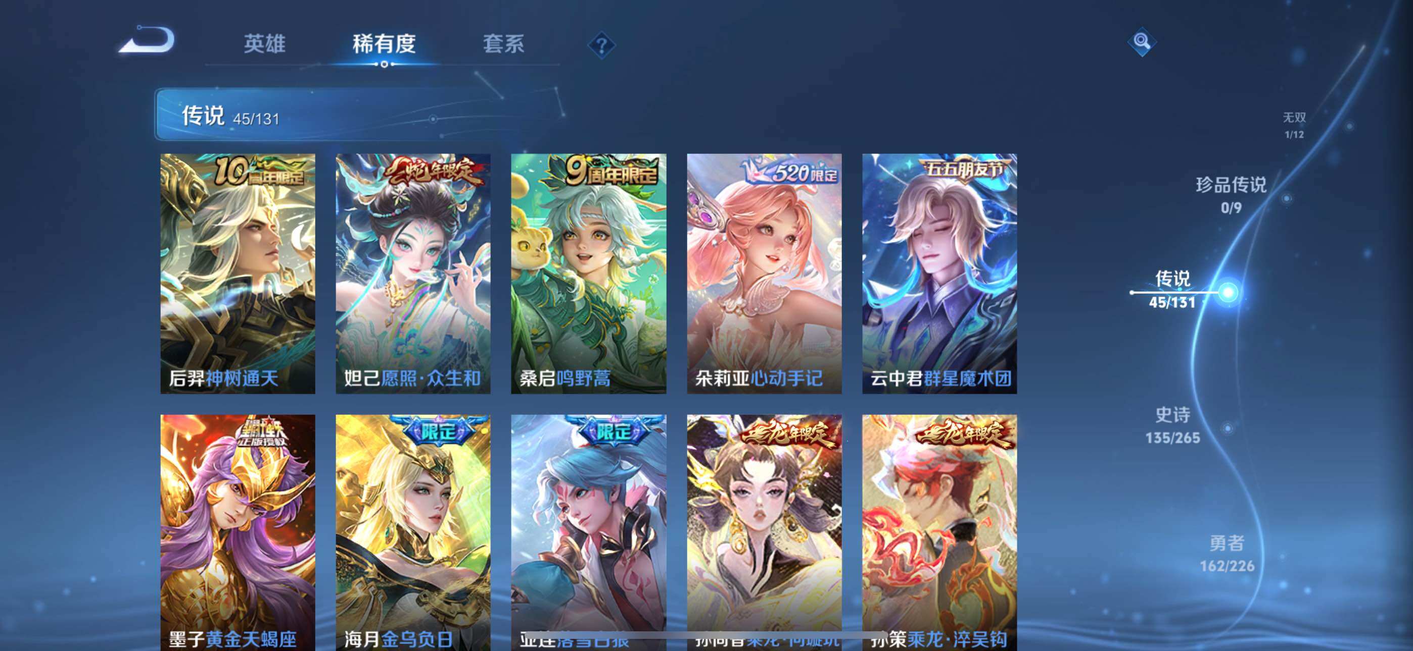 WZLX3371616王者荣耀账号详情图15