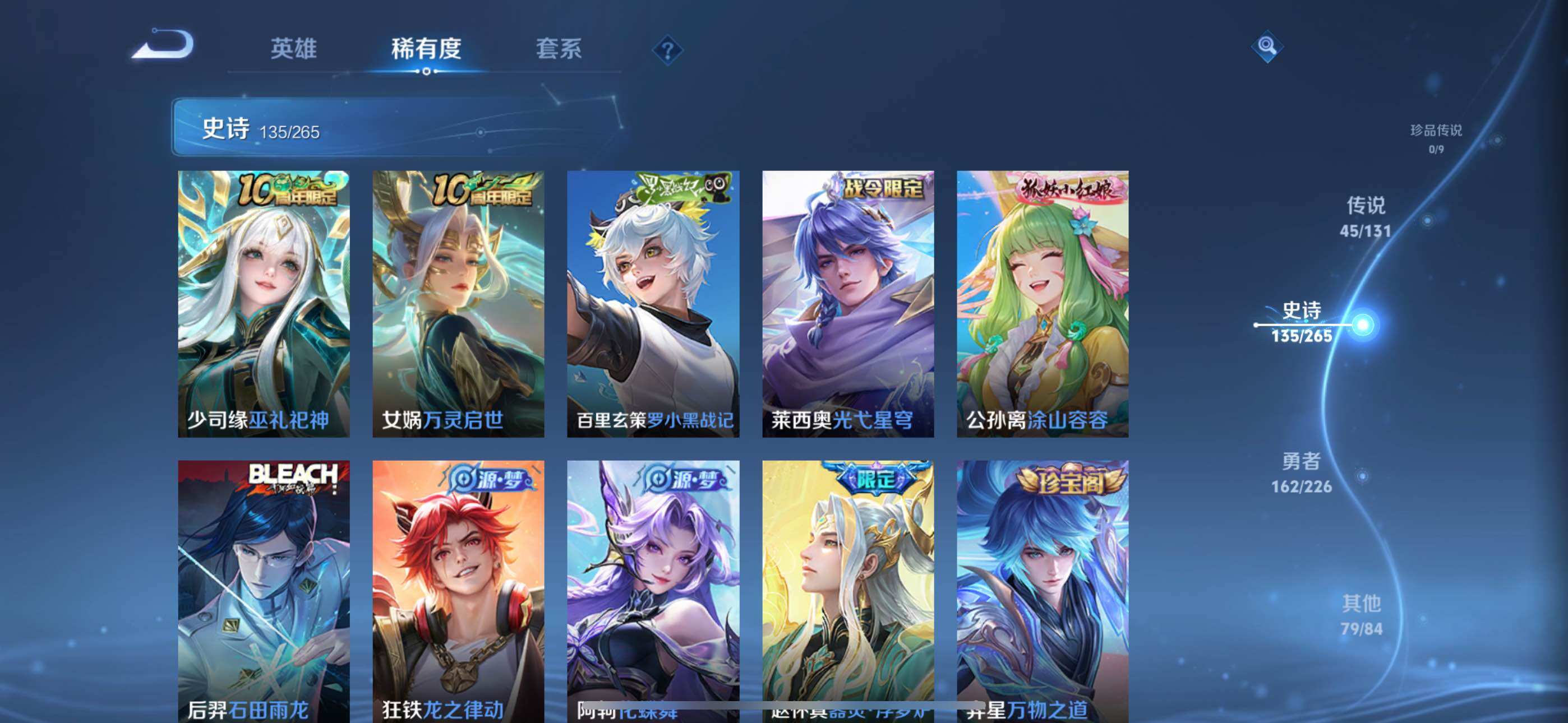 WZLX3371616王者荣耀账号详情图16