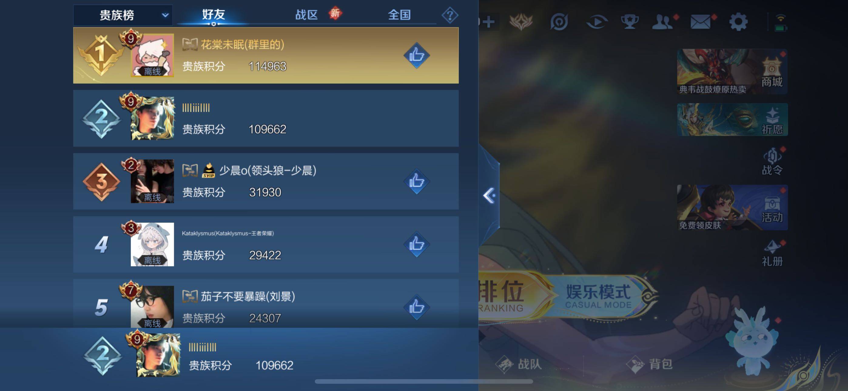 WZLX3371616王者荣耀账号详情图19