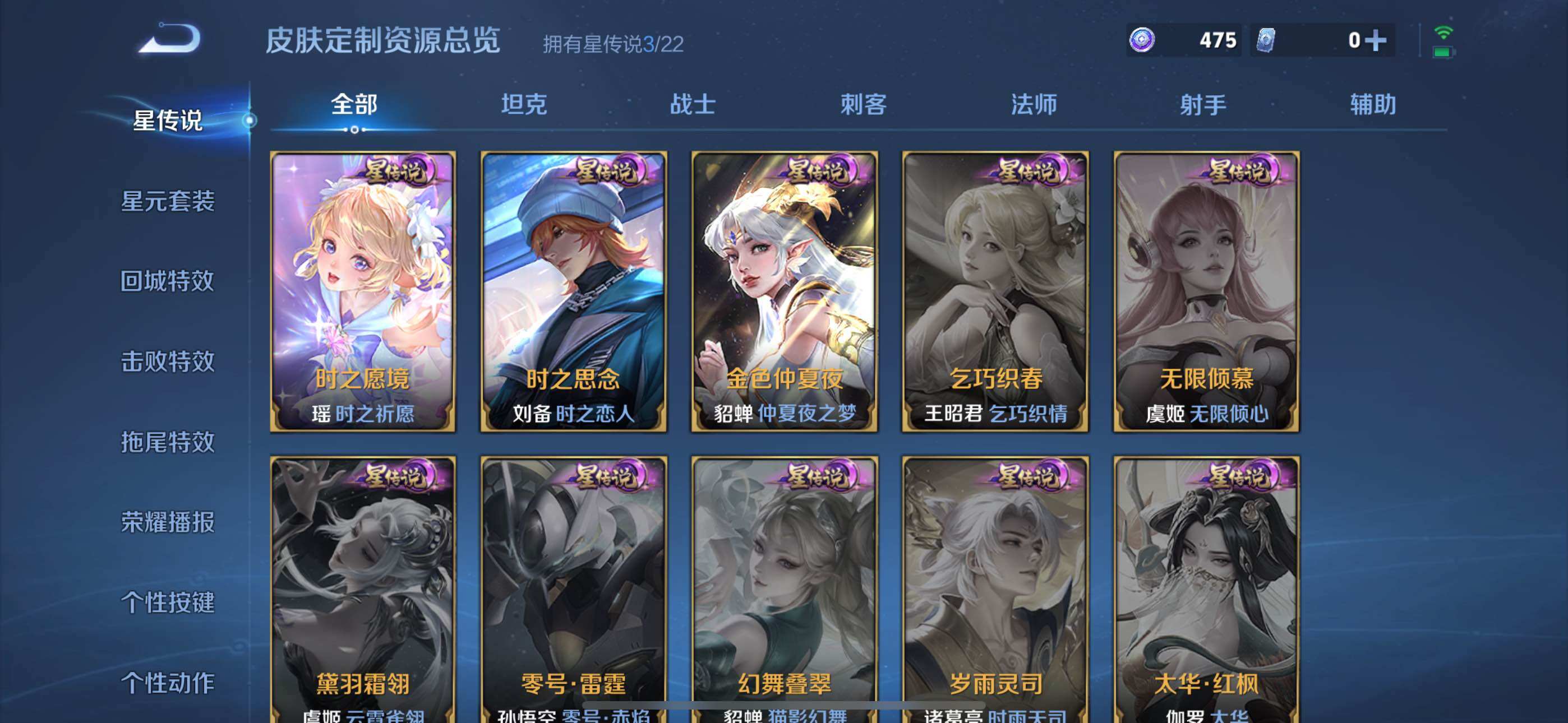 WZLX3371616王者荣耀账号详情图17