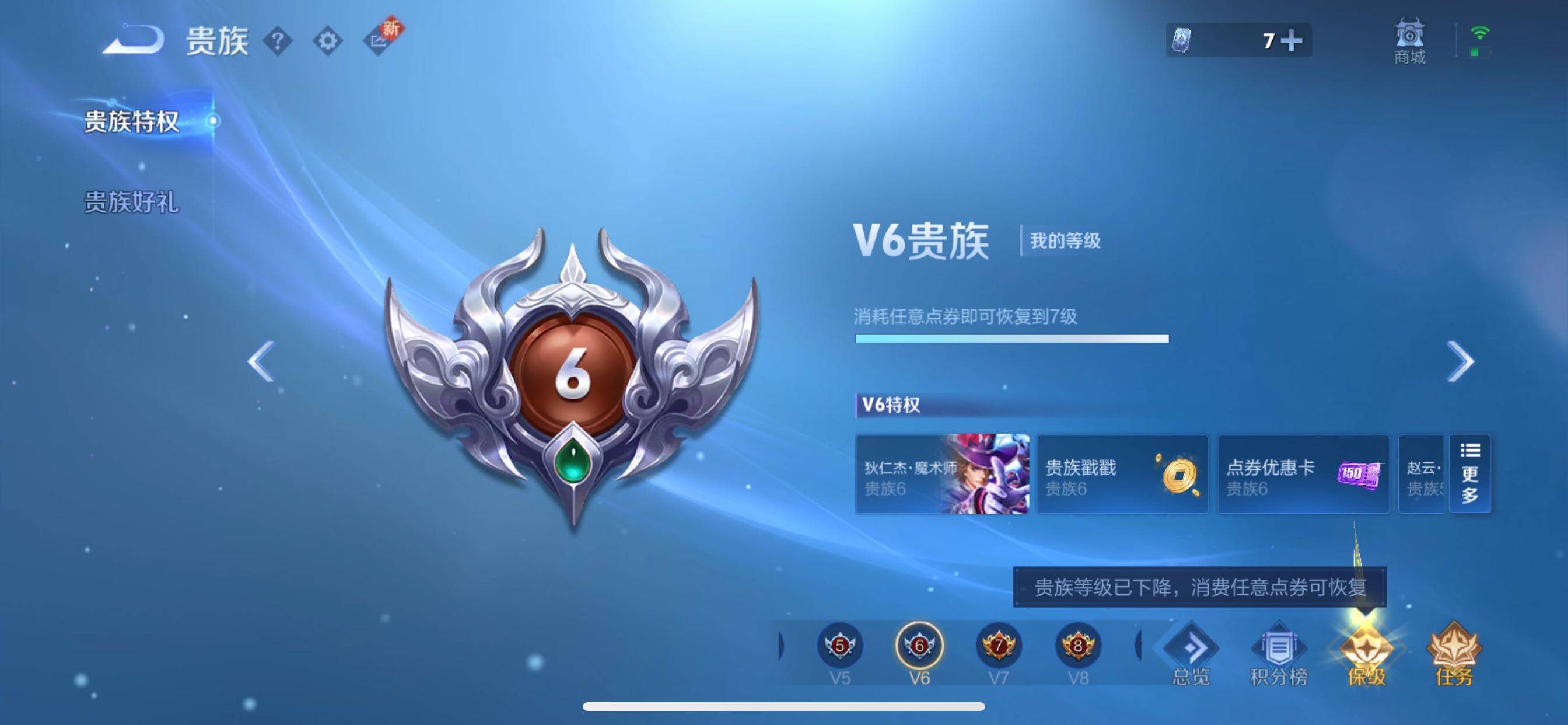 WZCMY3367889王者荣耀账号详情图13 WZCMY3367889王者荣耀账号详情图13