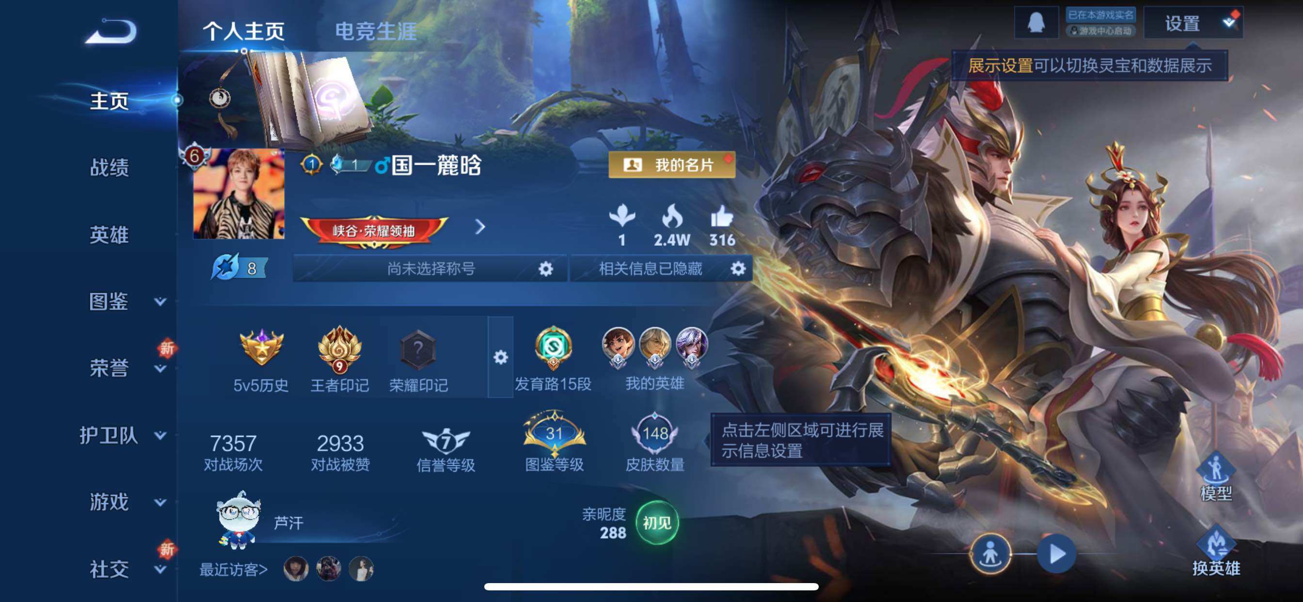 WZCMY3367889王者荣耀账号详情图2 WZCMY3367889王者荣耀账号详情图2