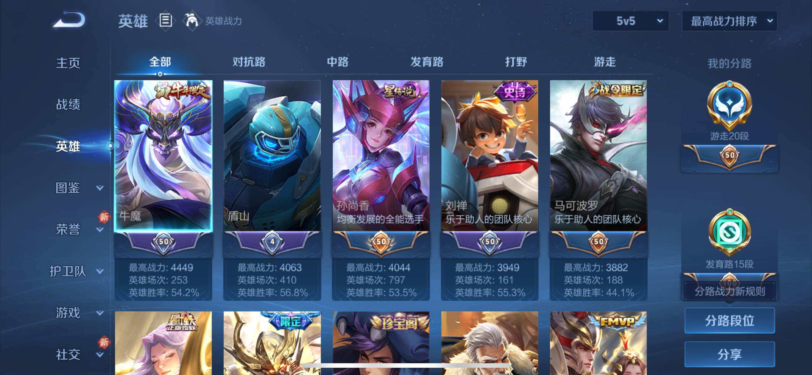 WZCMY3367889王者荣耀账号详情图3 WZCMY3367889王者荣耀账号详情图3