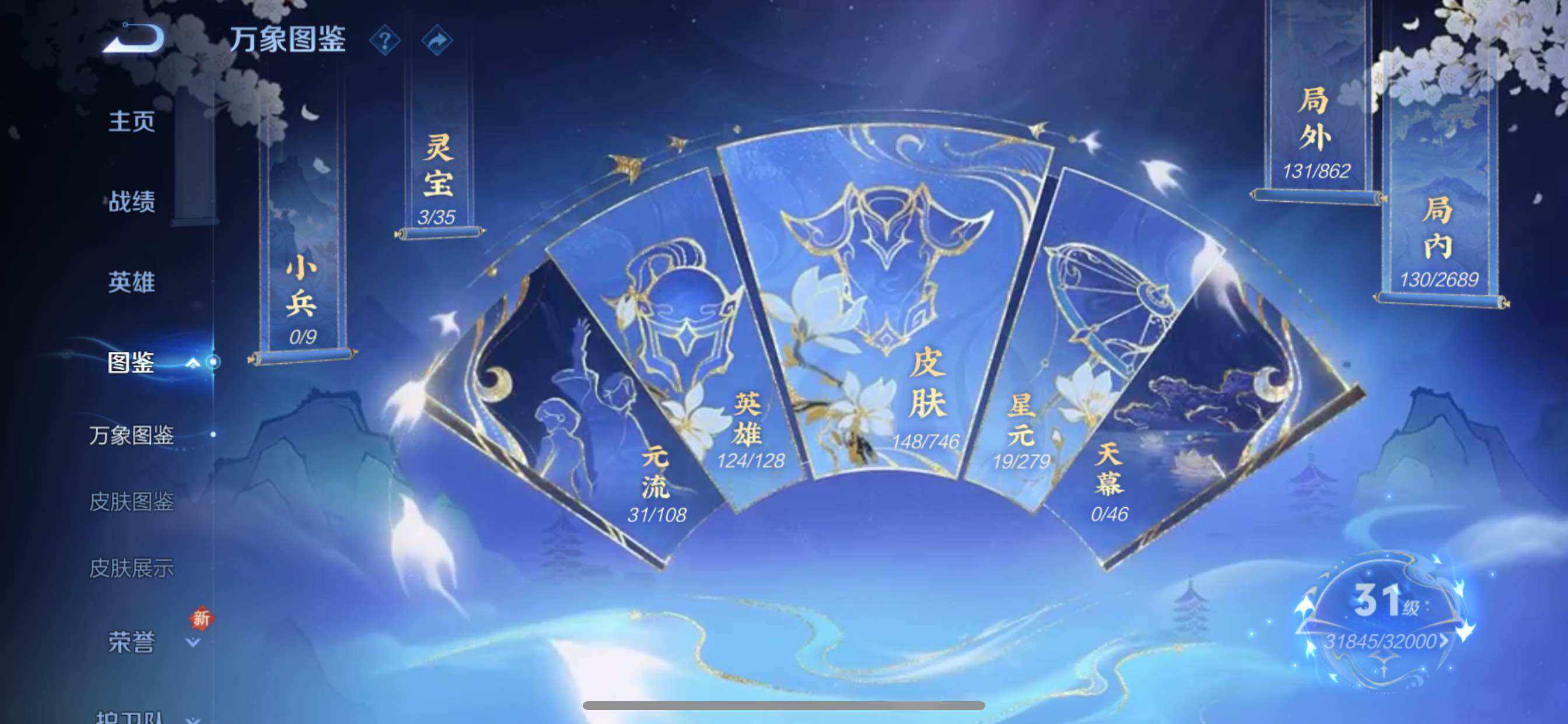 WZCMY3367889王者荣耀账号详情图4 WZCMY3367889王者荣耀账号详情图4