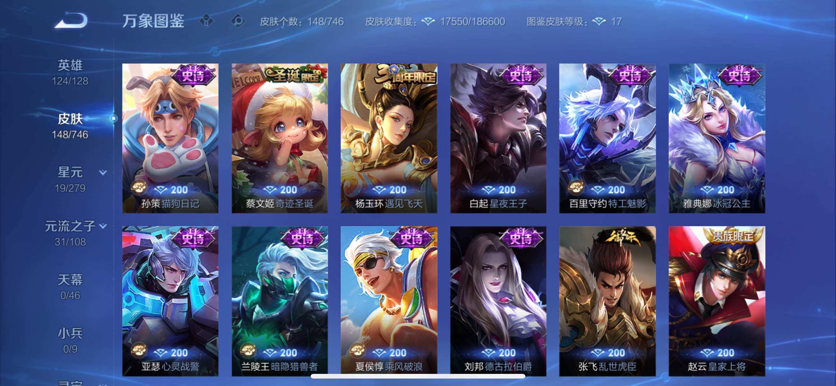 WZCMY3367889王者荣耀账号详情图7 WZCMY3367889王者荣耀账号详情图7