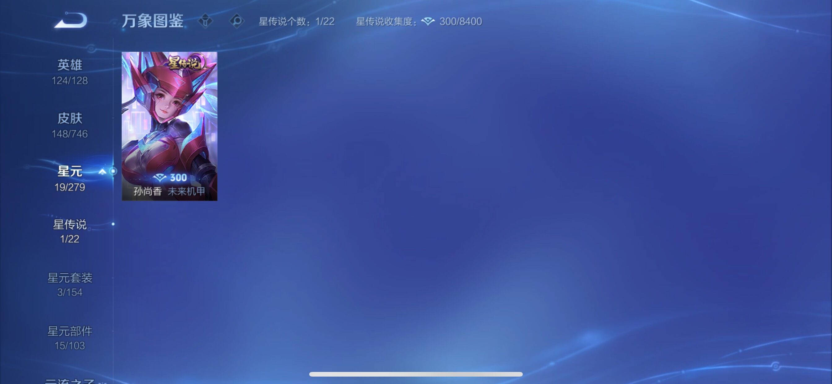 WZCMY3367889王者荣耀账号详情图8 WZCMY3367889王者荣耀账号详情图8