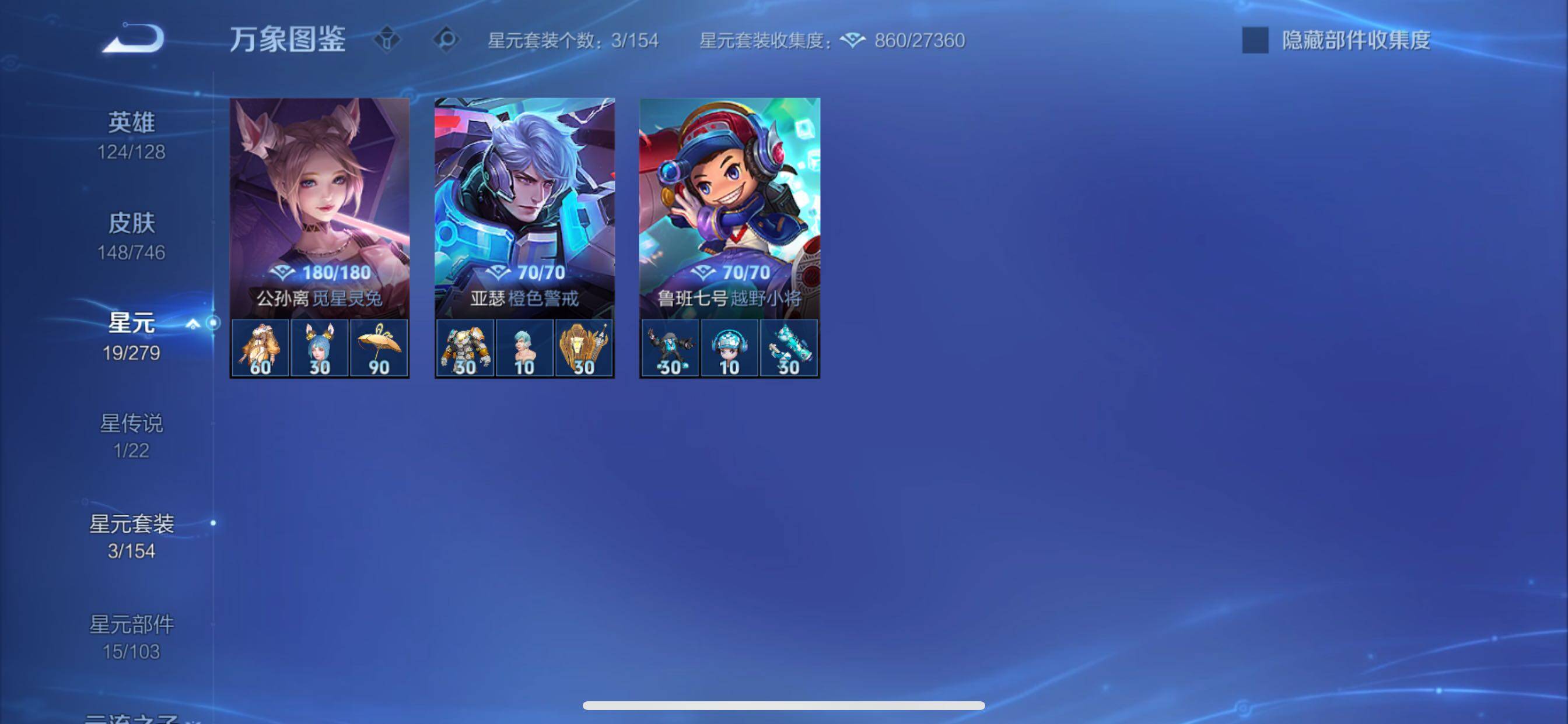 WZCMY3367889王者荣耀账号详情图9 WZCMY3367889王者荣耀账号详情图9