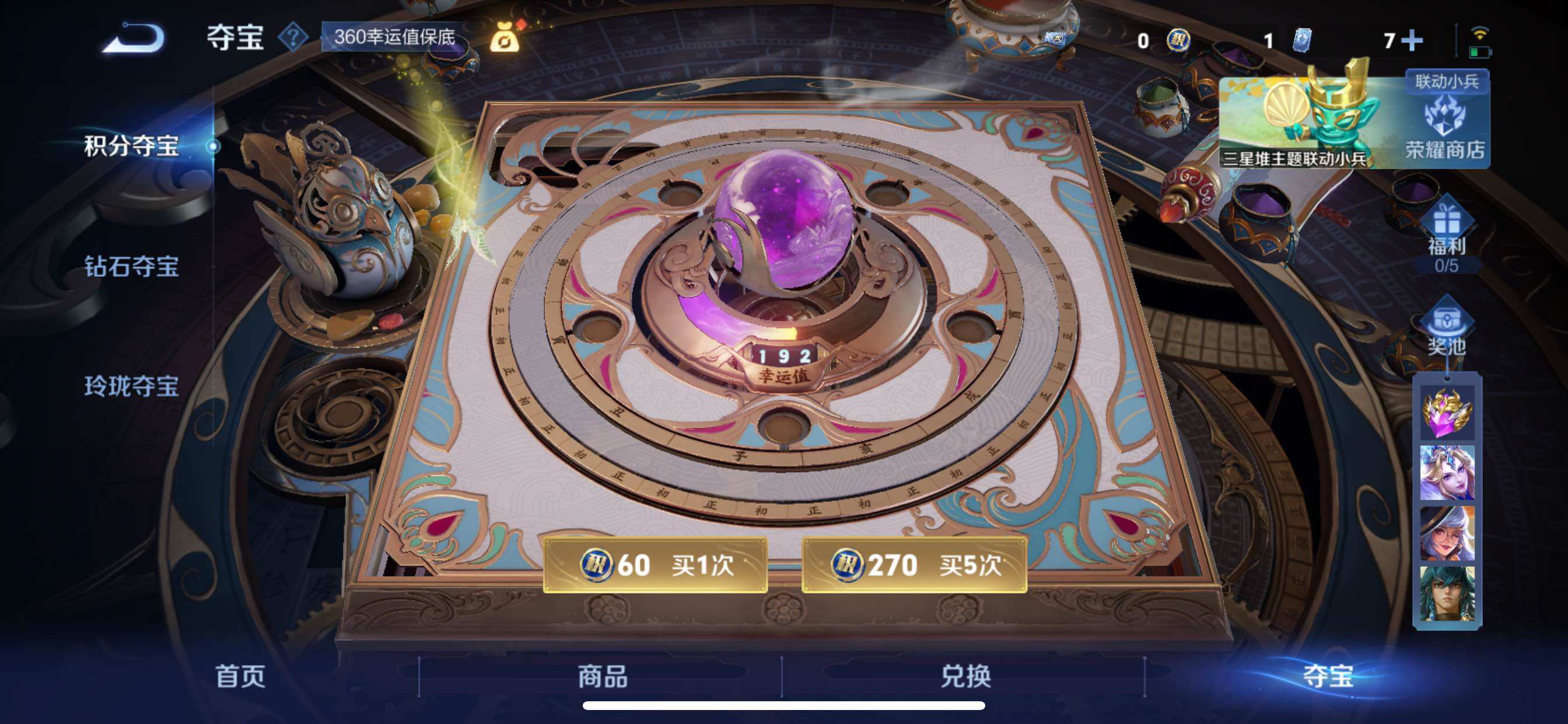 WZCMY3367889王者荣耀账号详情图10 WZCMY3367889王者荣耀账号详情图10