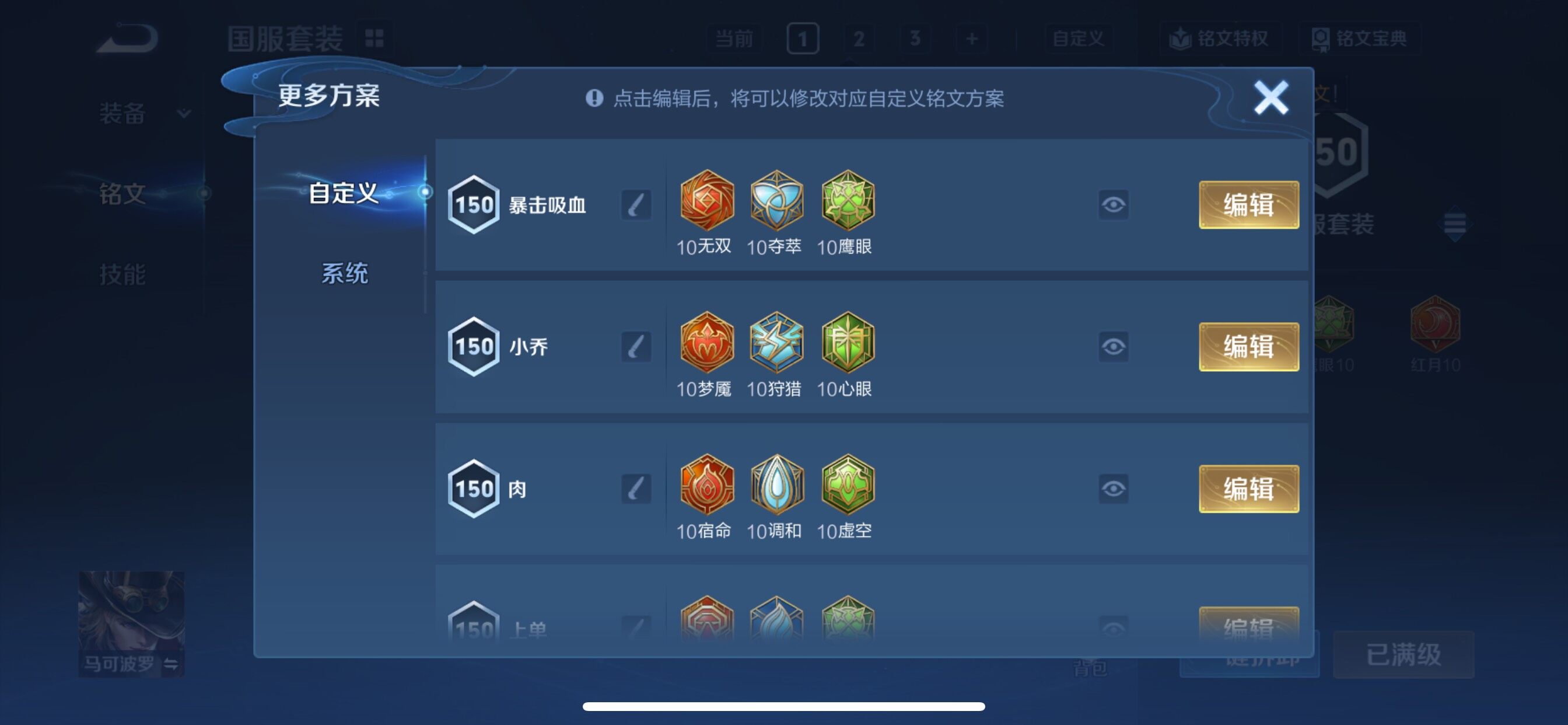 WZCMY3367889王者荣耀账号详情图11 WZCMY3367889王者荣耀账号详情图11