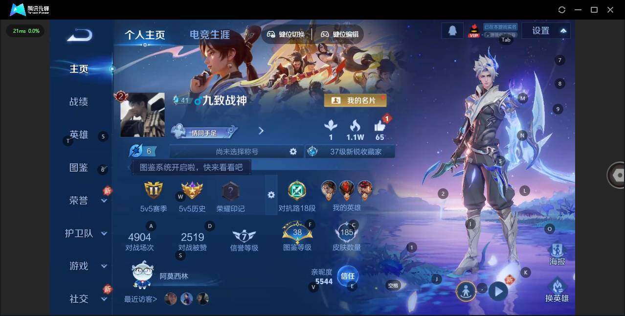 WZLE3371560王者荣耀账号详情图6 WZLE3371560王者荣耀账号详情图6