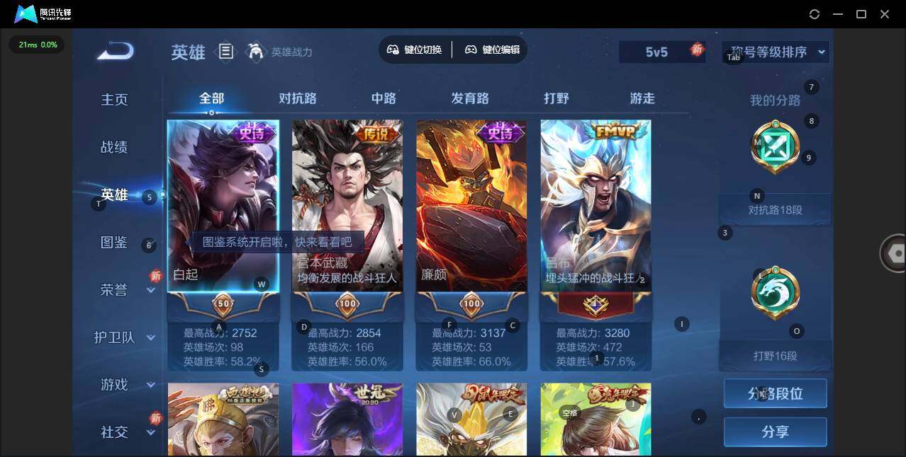 WZLE3371560王者荣耀账号详情图7 WZLE3371560王者荣耀账号详情图7