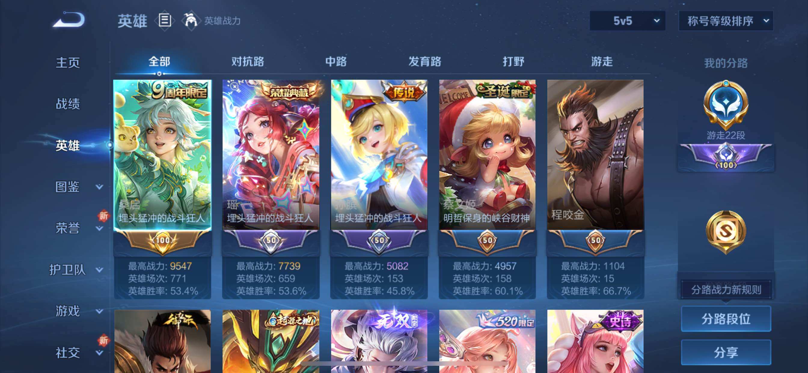 WZCMY3367892王者荣耀账号详情图3