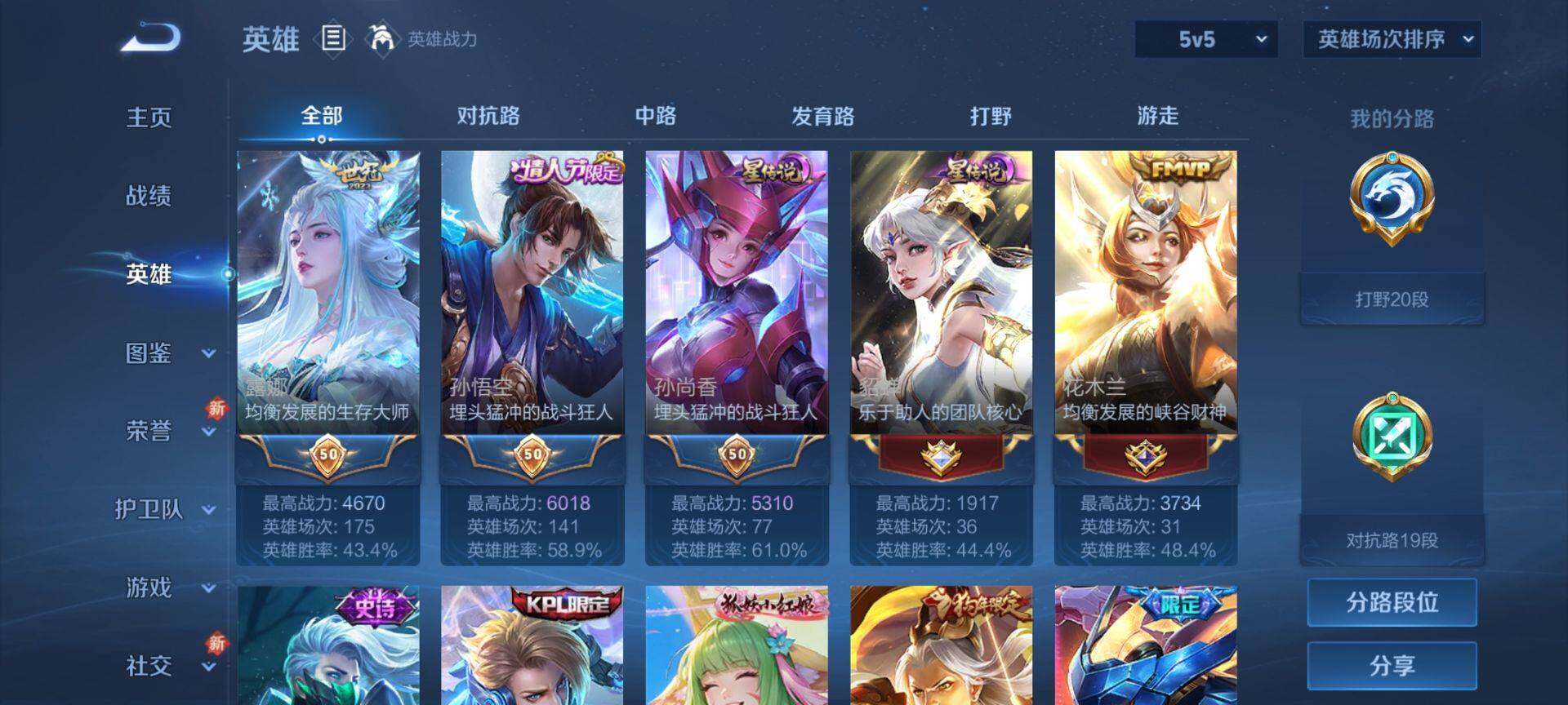 WZCMW3370189王者荣耀账号详情图7