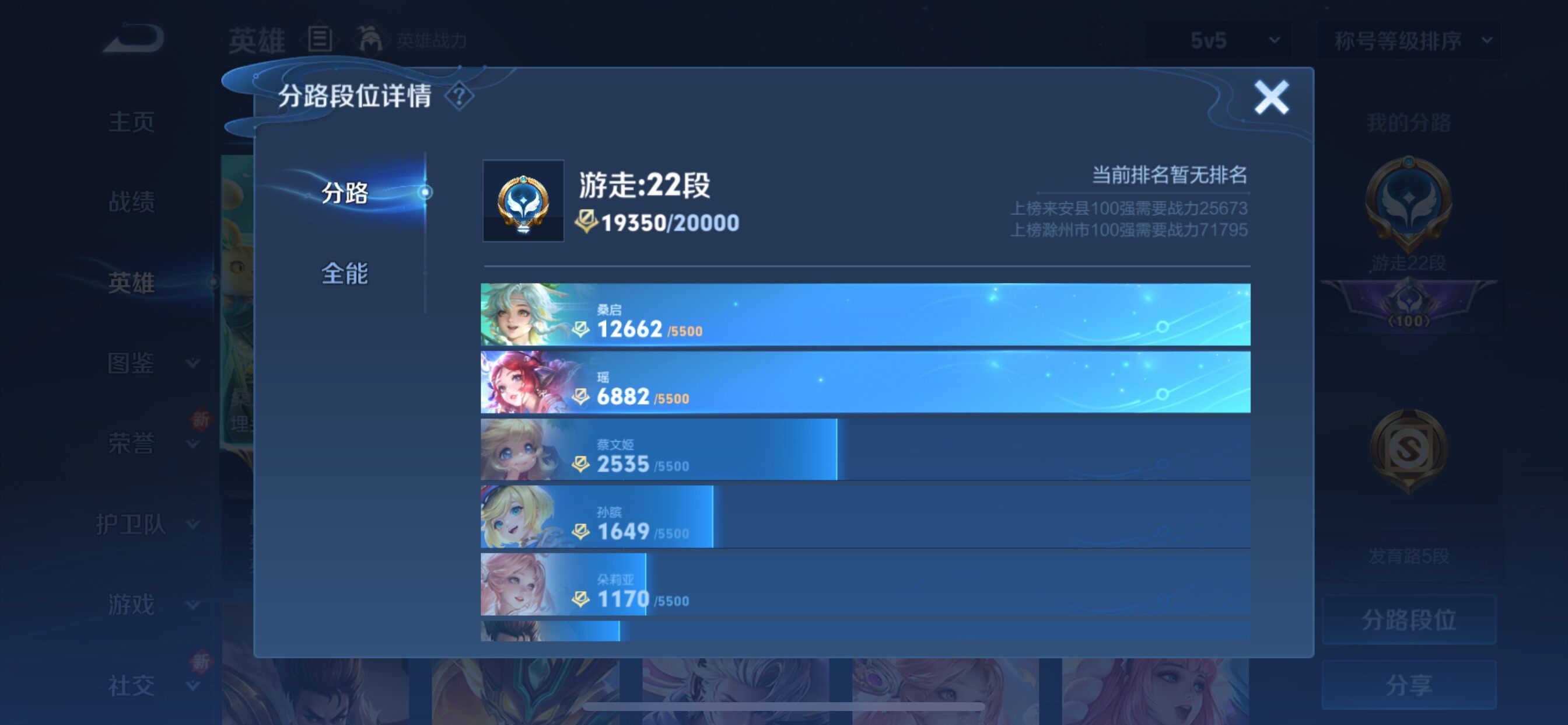 WZCMY3367892王者荣耀账号详情图4