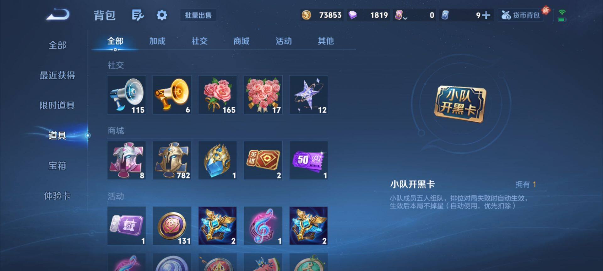 WZCMW3370189王者荣耀账号详情图9