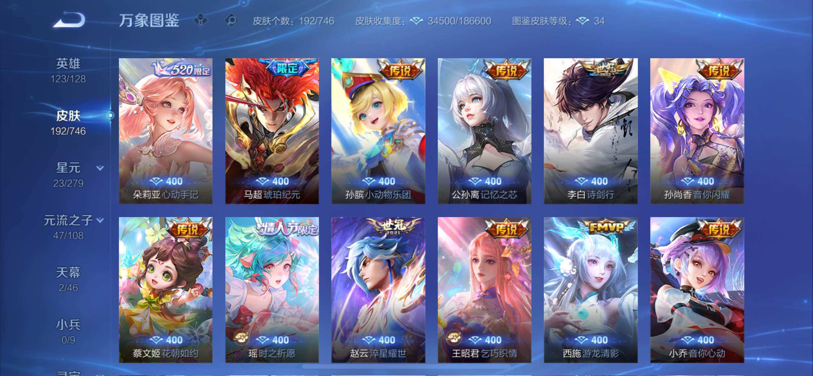 WZCMY3367892王者荣耀账号详情图8