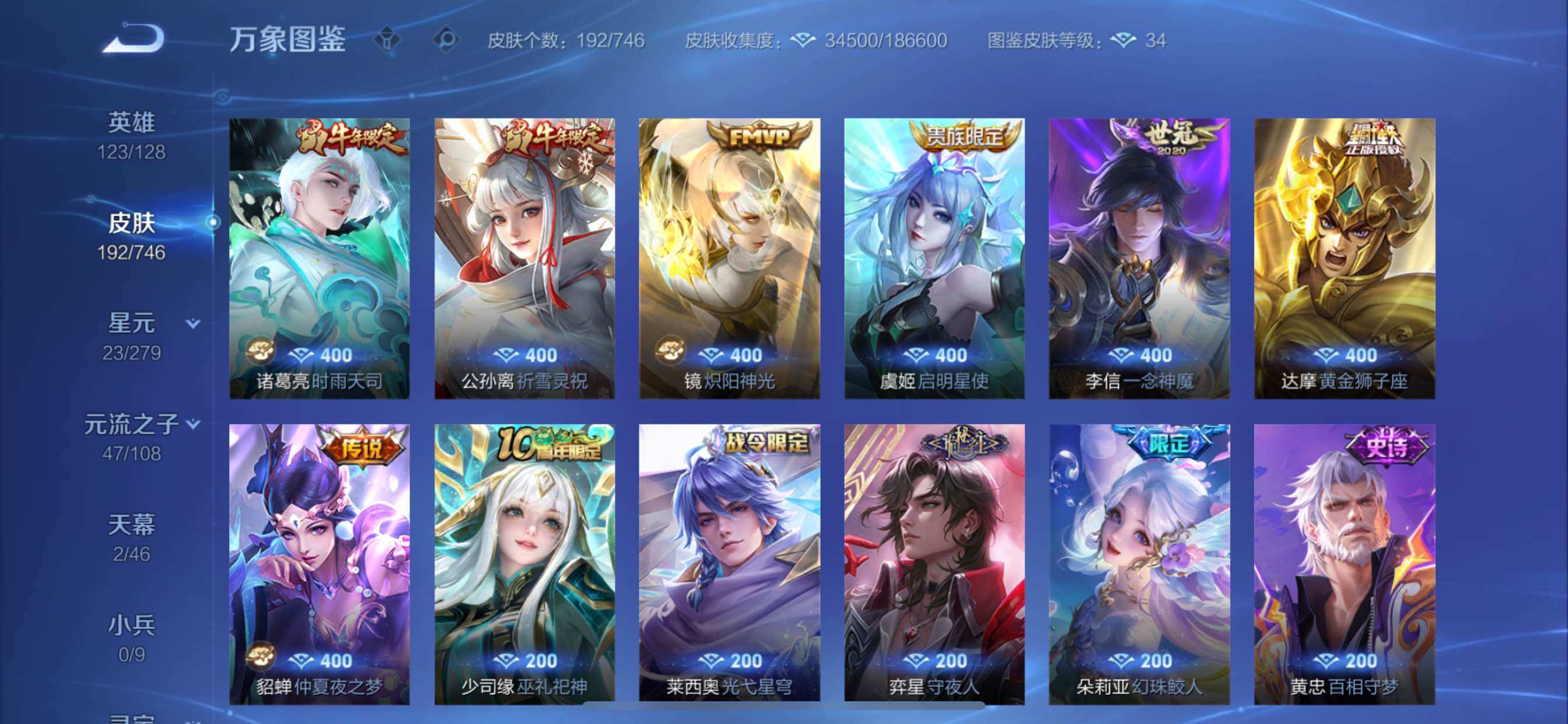 WZCMY3367892王者荣耀账号详情图9