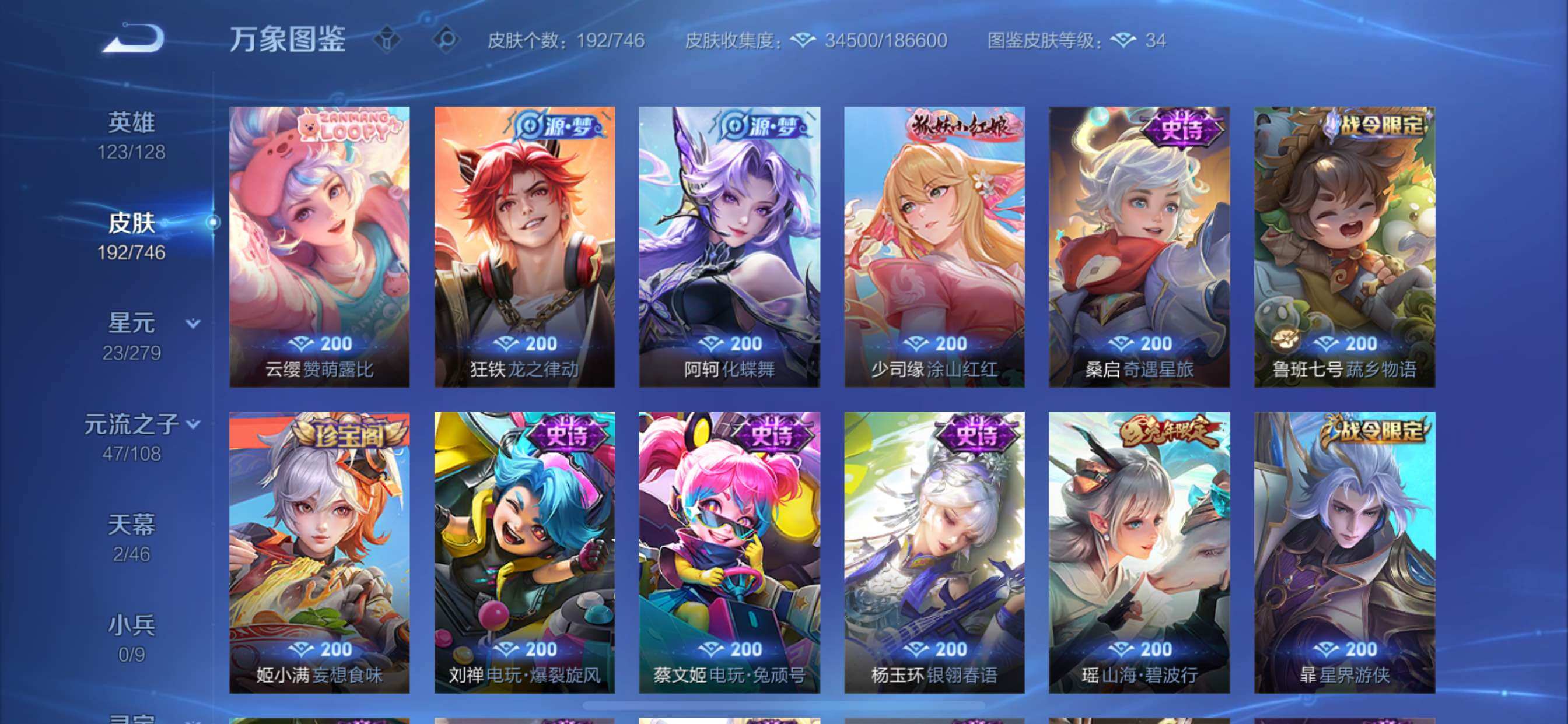 WZCMY3367892王者荣耀账号详情图10