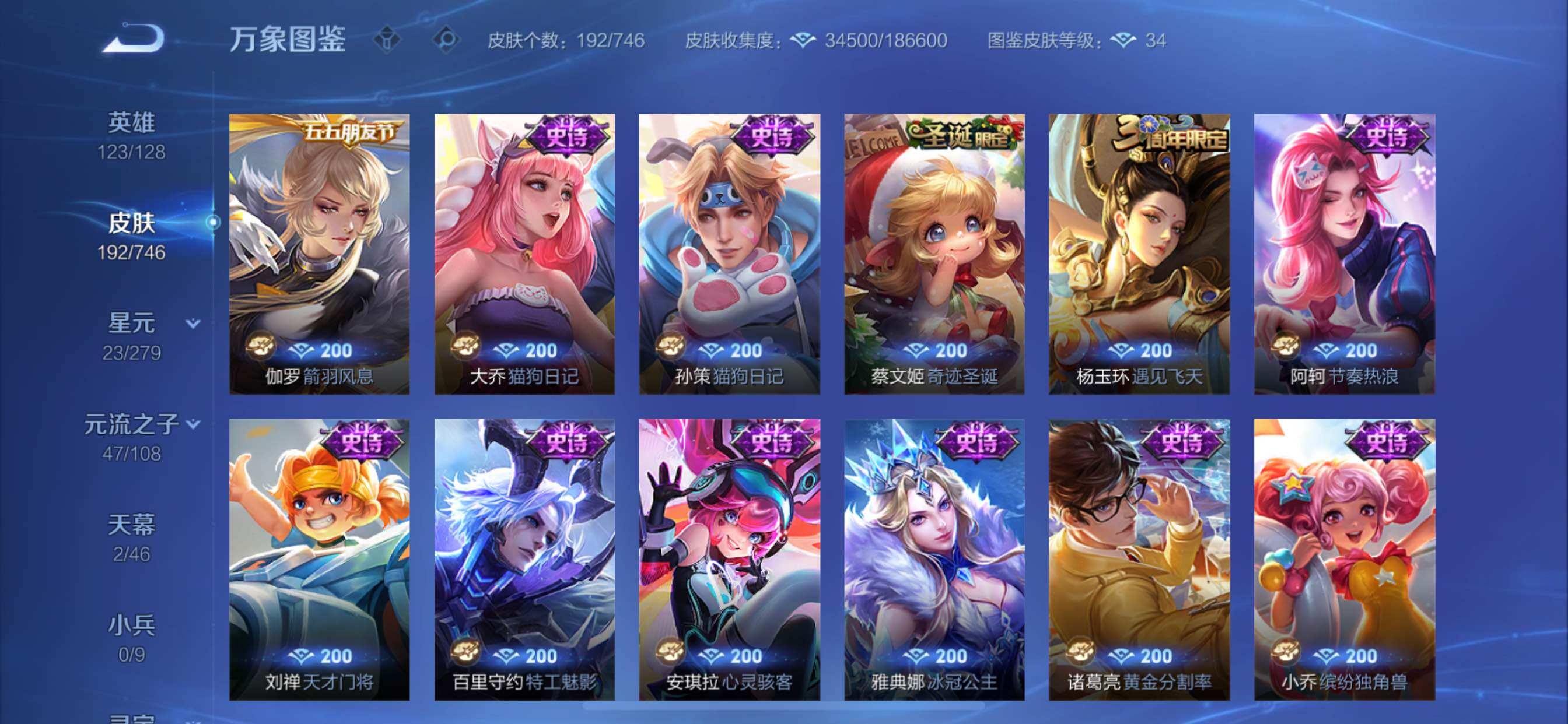 WZCMY3367892王者荣耀账号详情图11